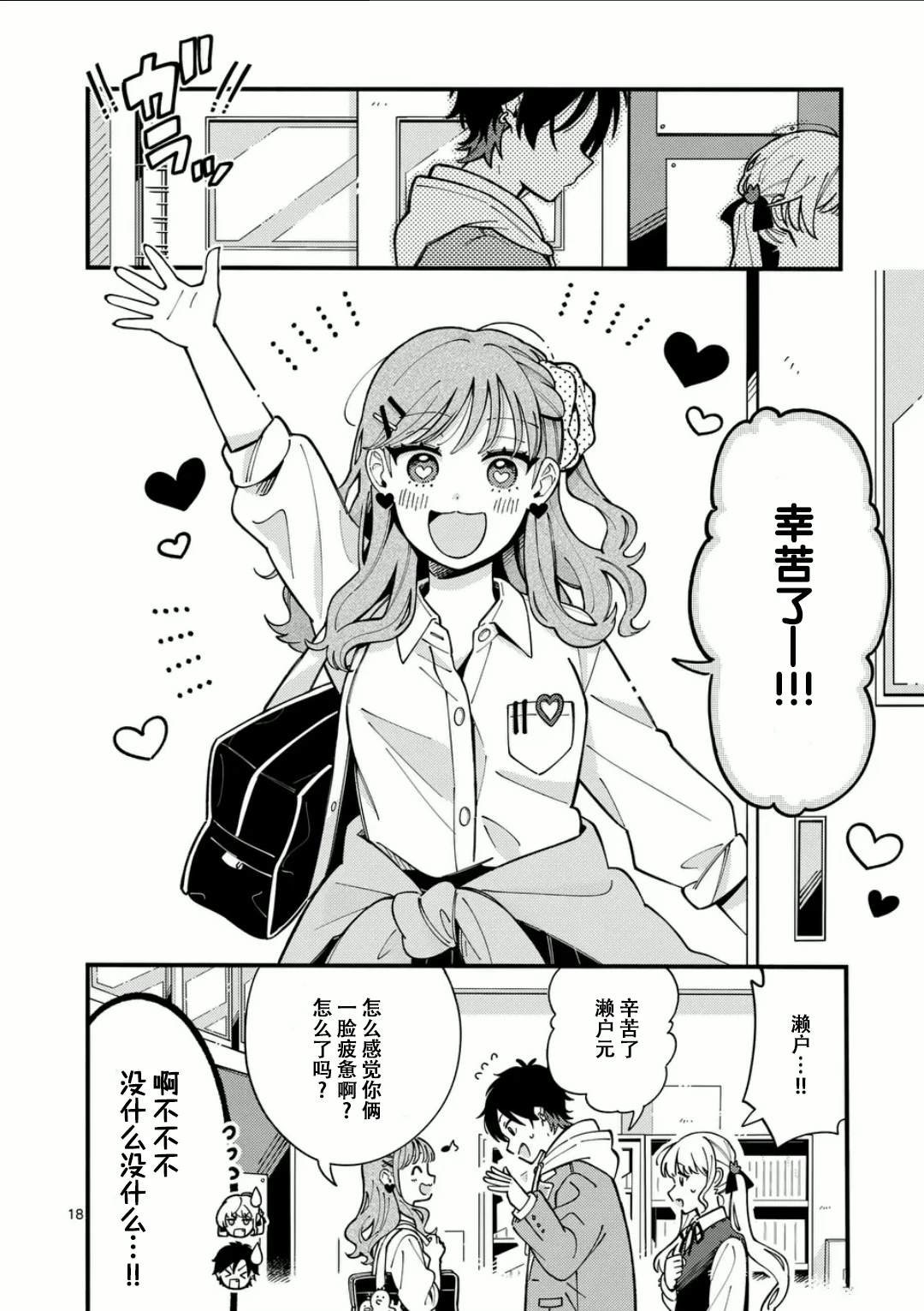 第10话