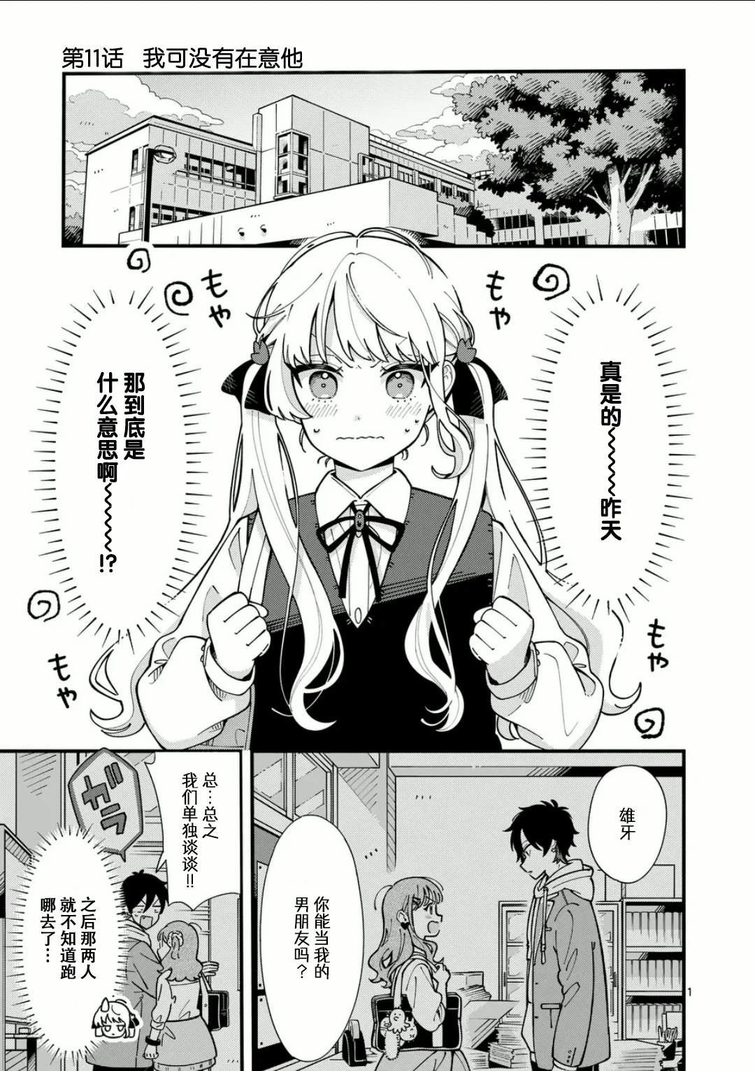 第11话