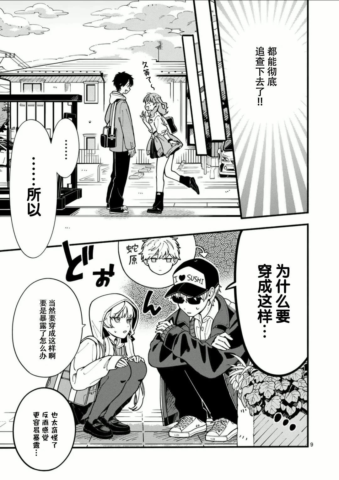 第11话