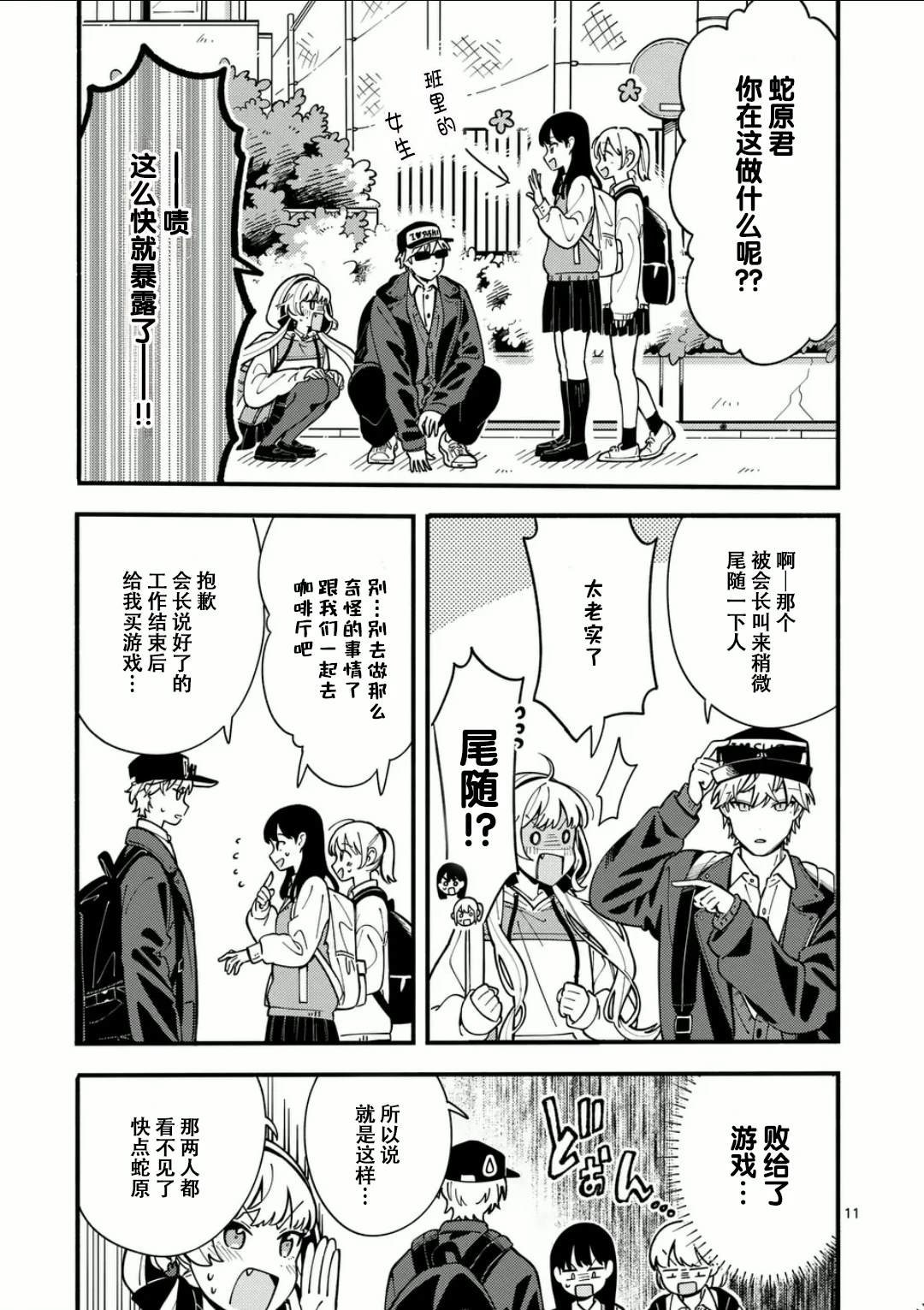 第11话