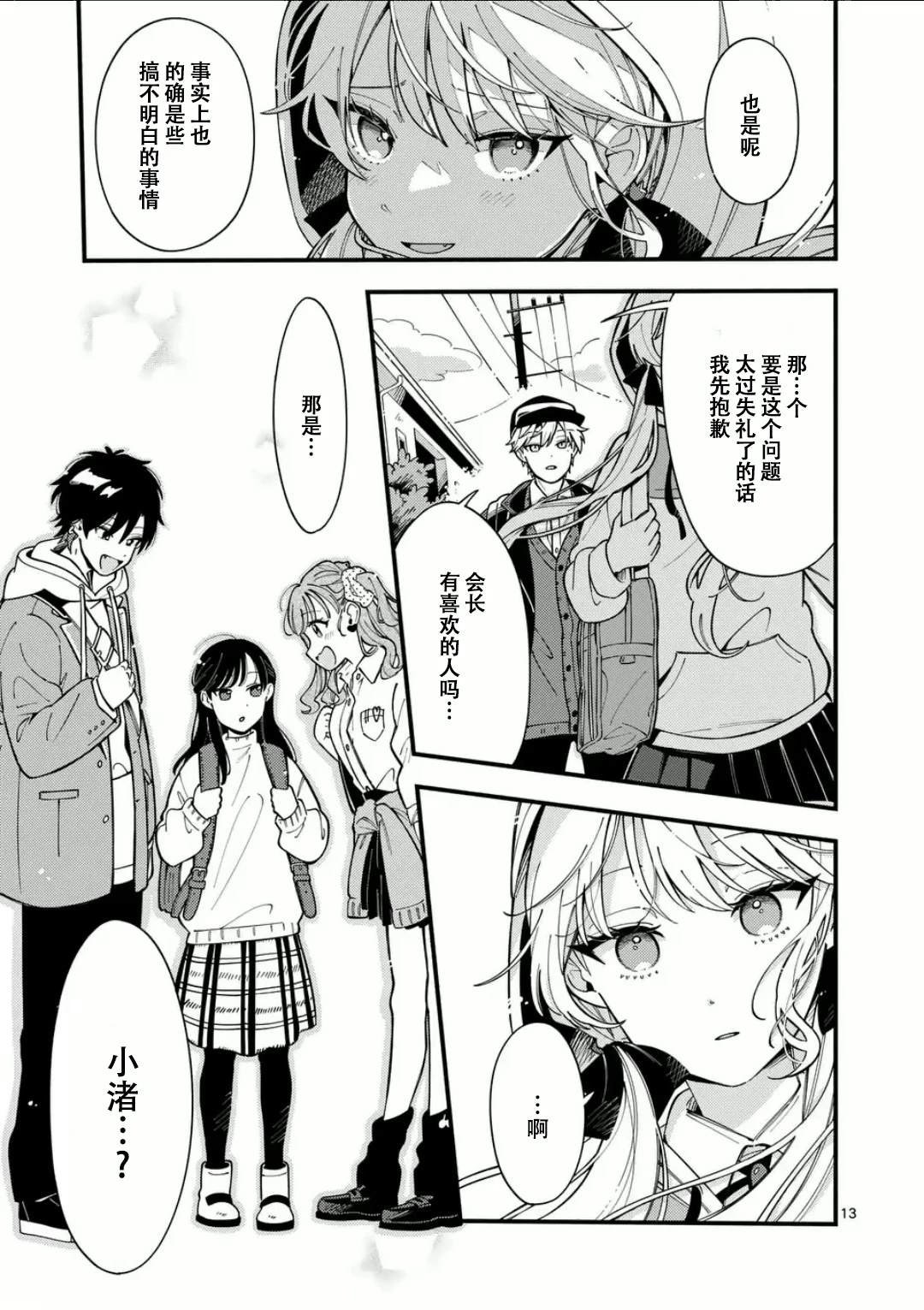 第11话