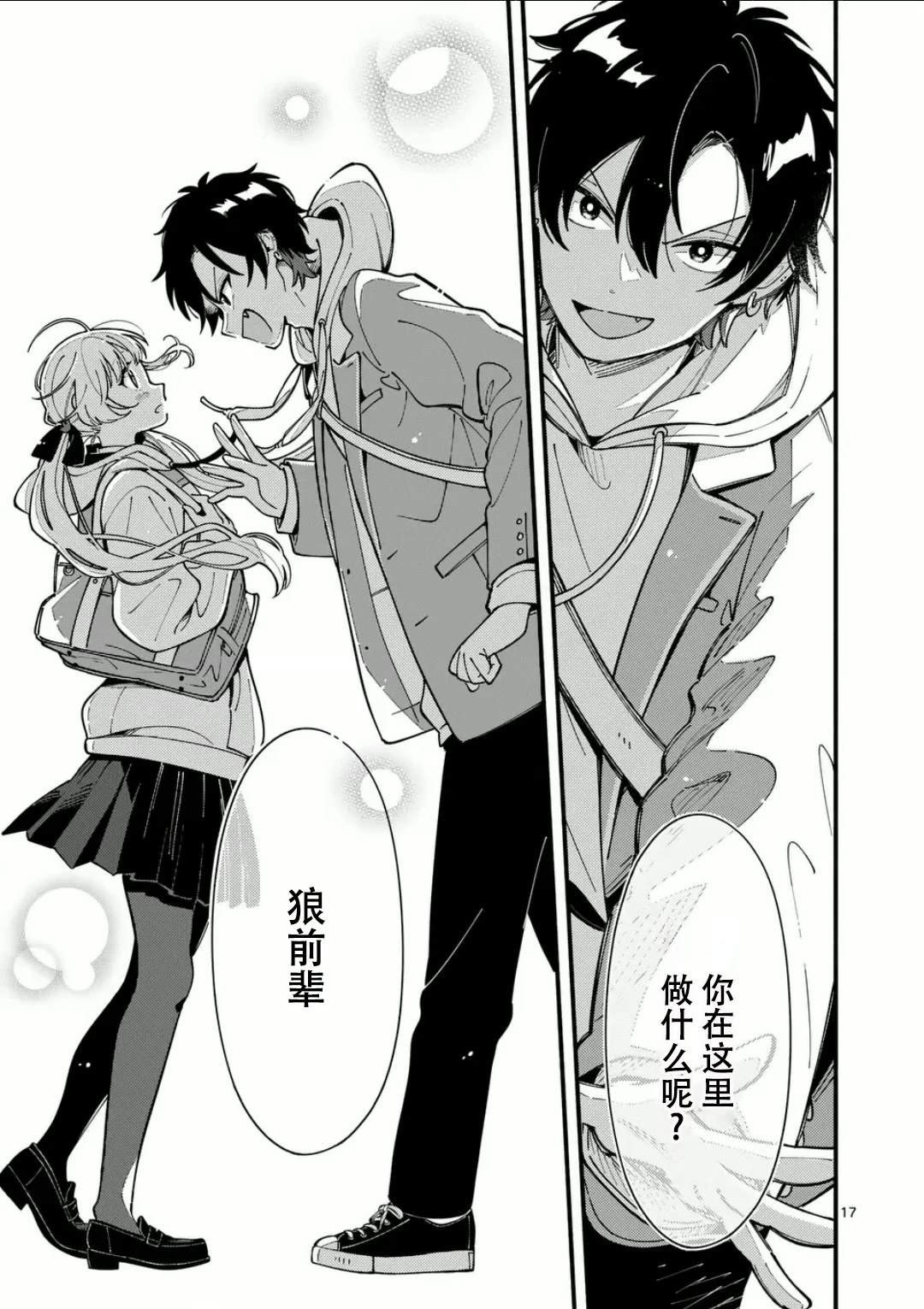 第11话