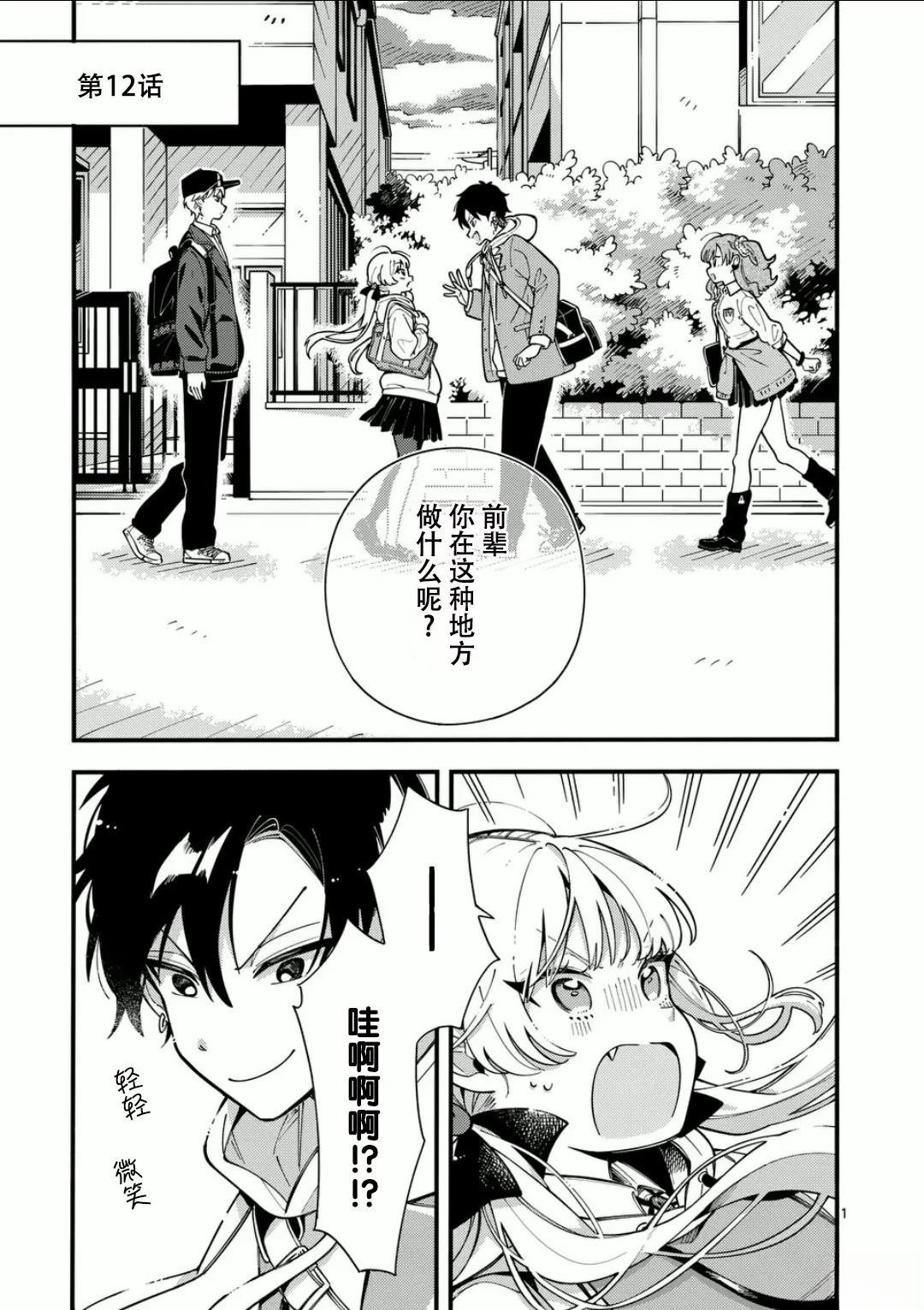 第12话