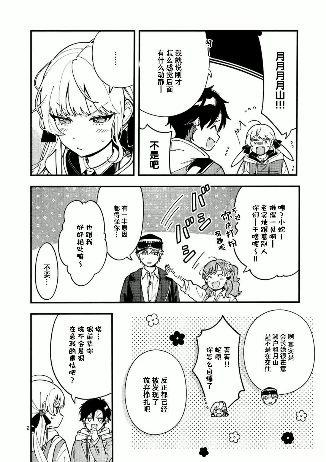 第12话