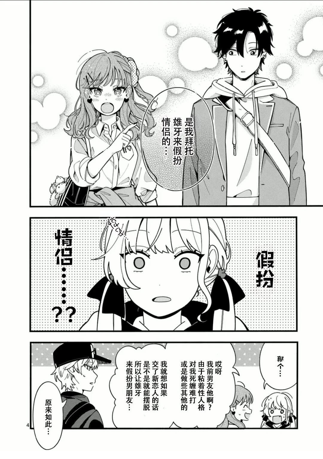 第12话