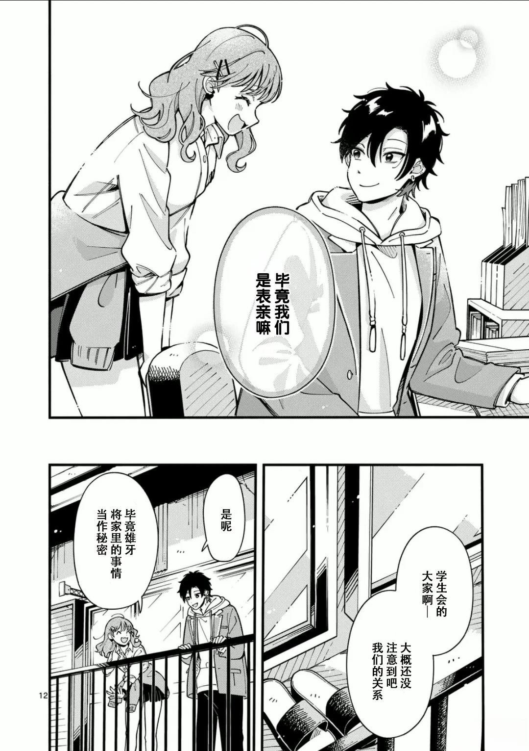 第12话