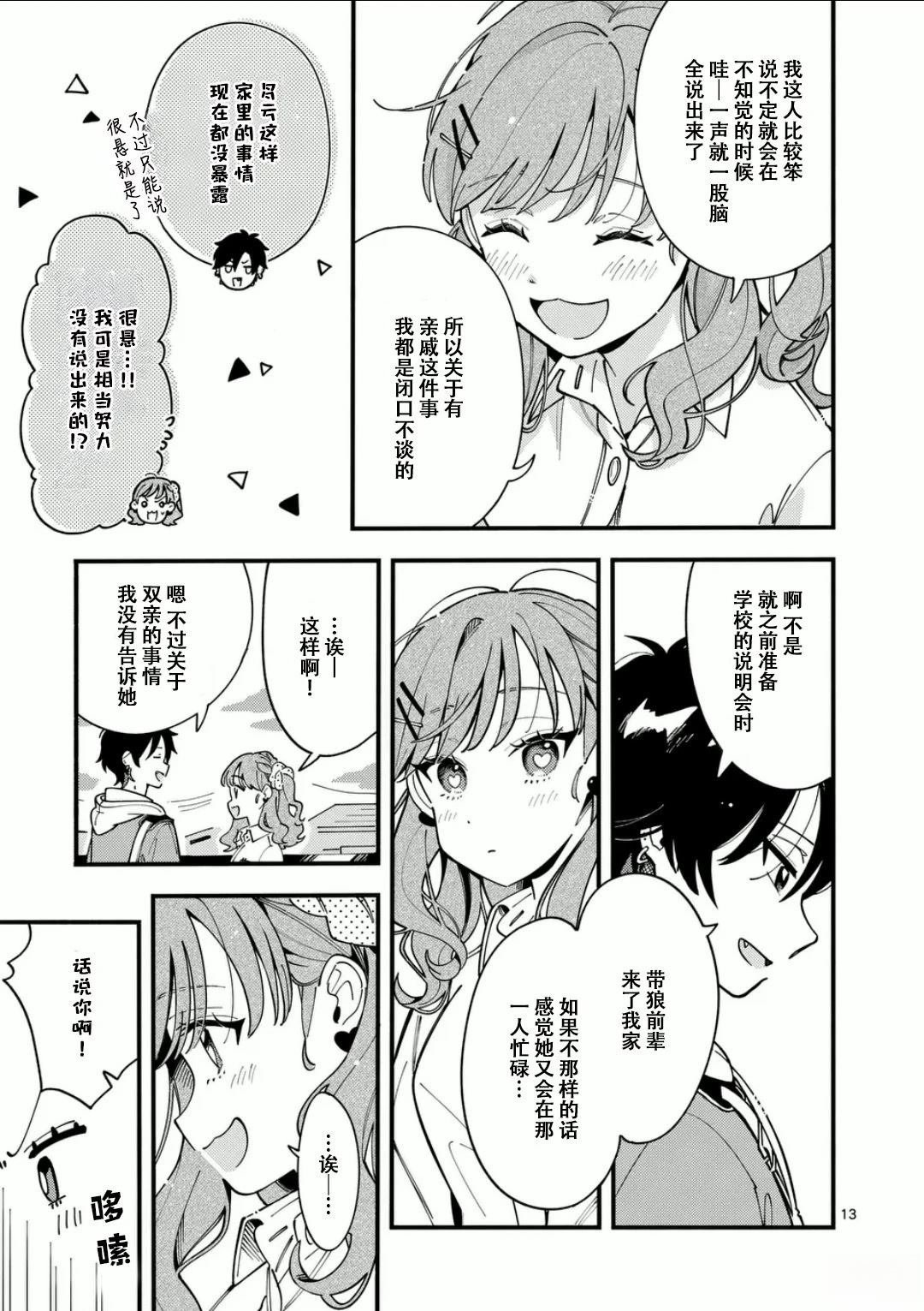 第12话