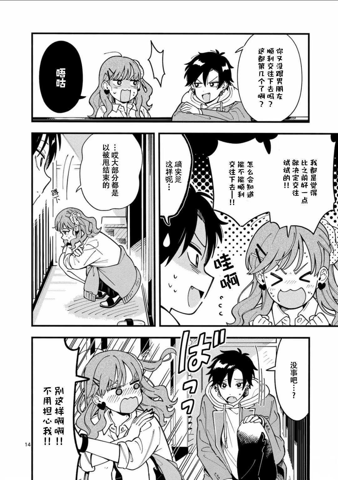 第12话