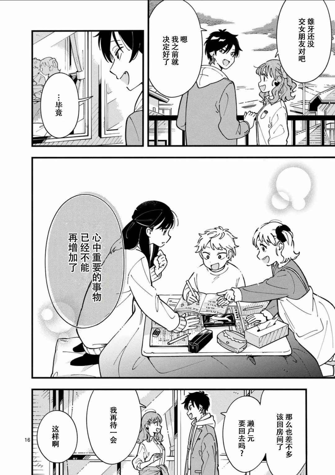第12话