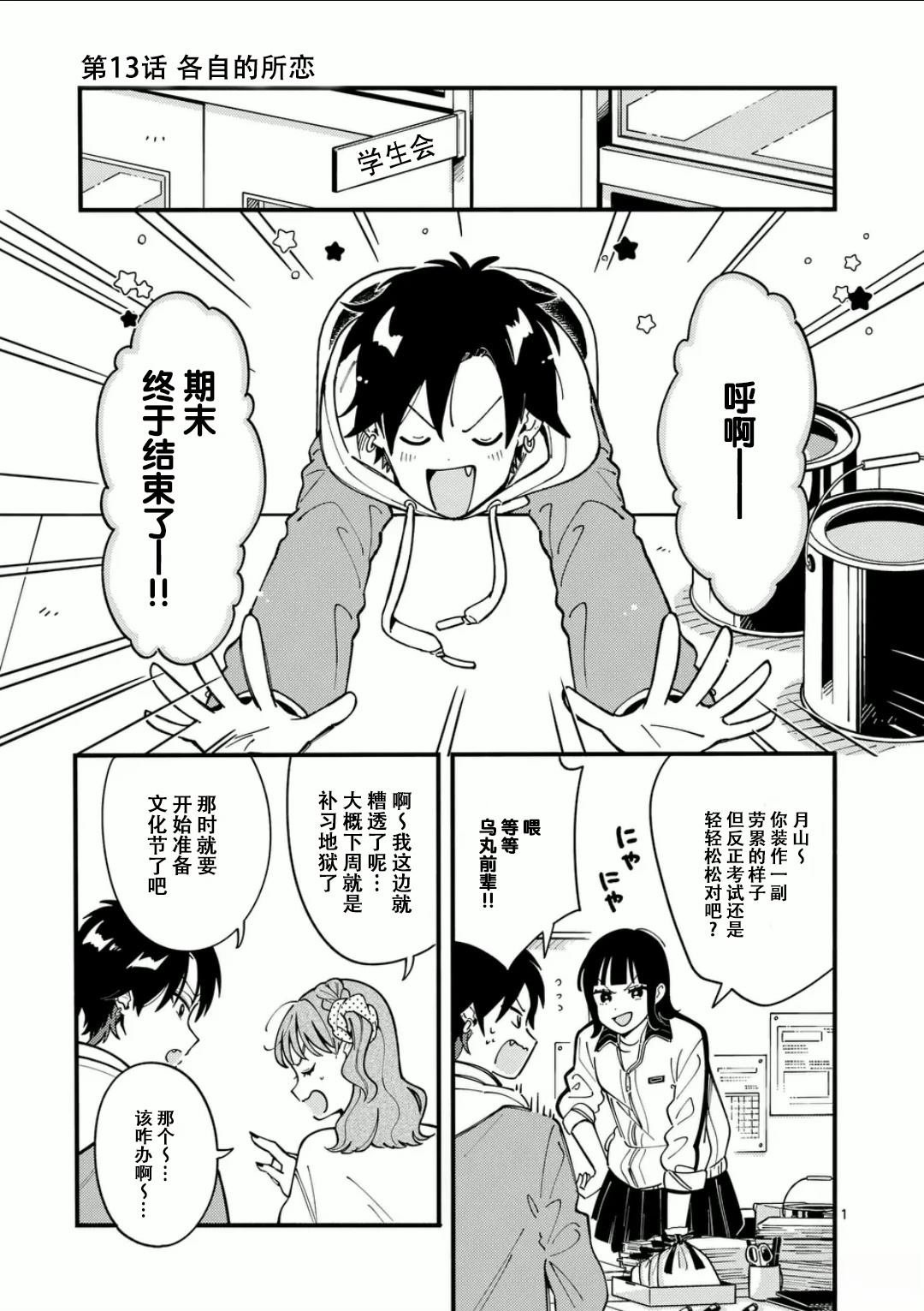 第13话