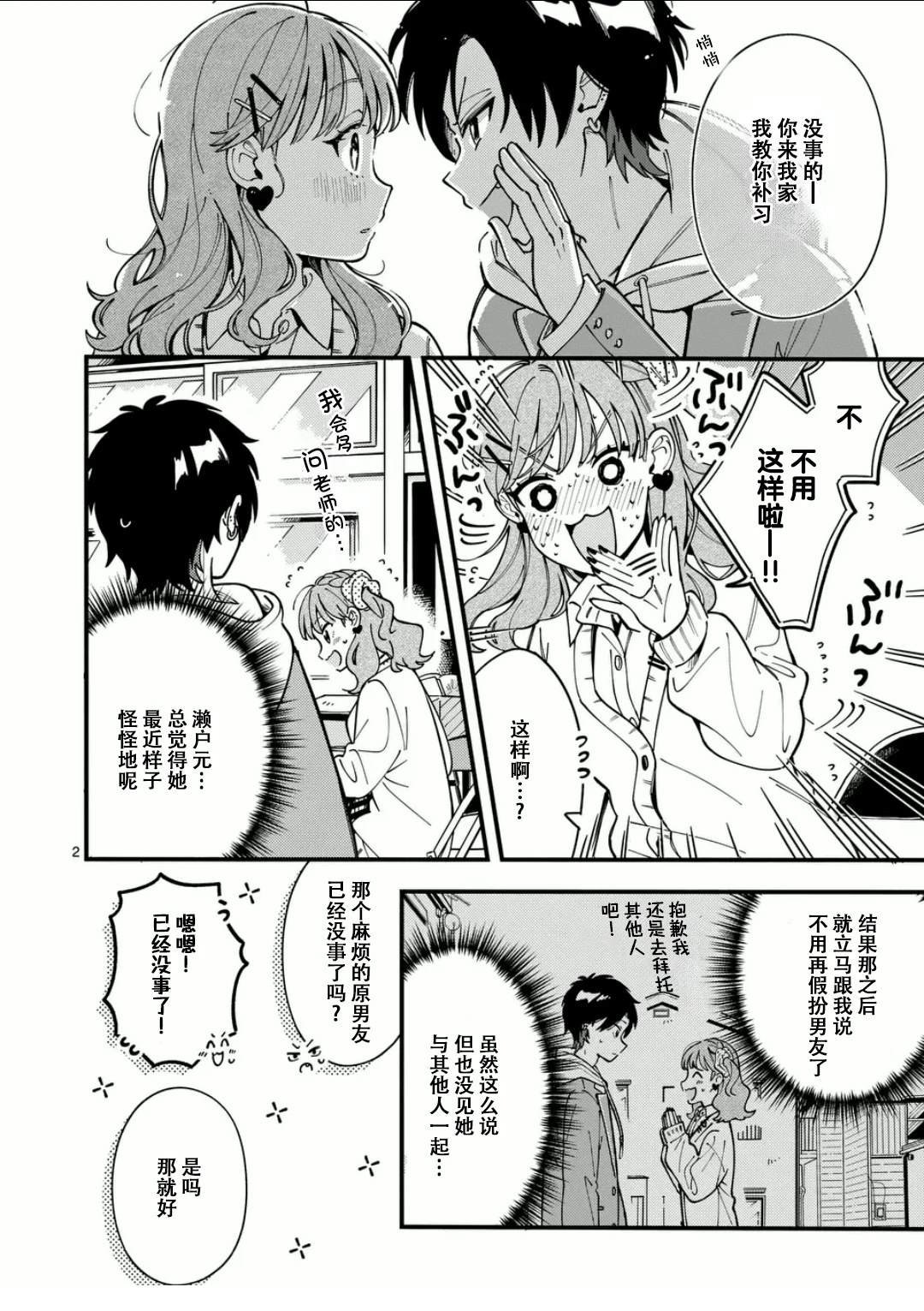 第13话