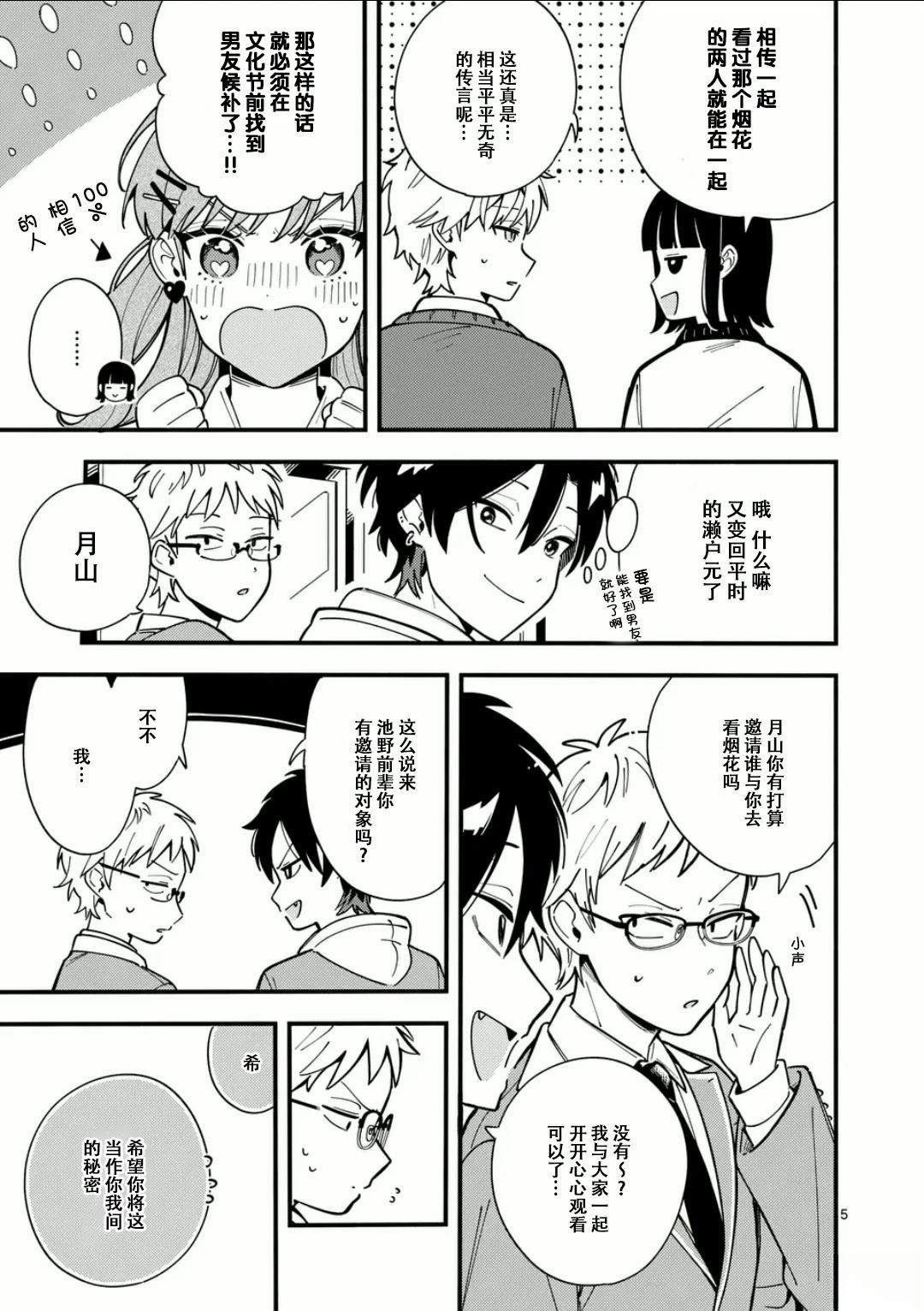 第13话