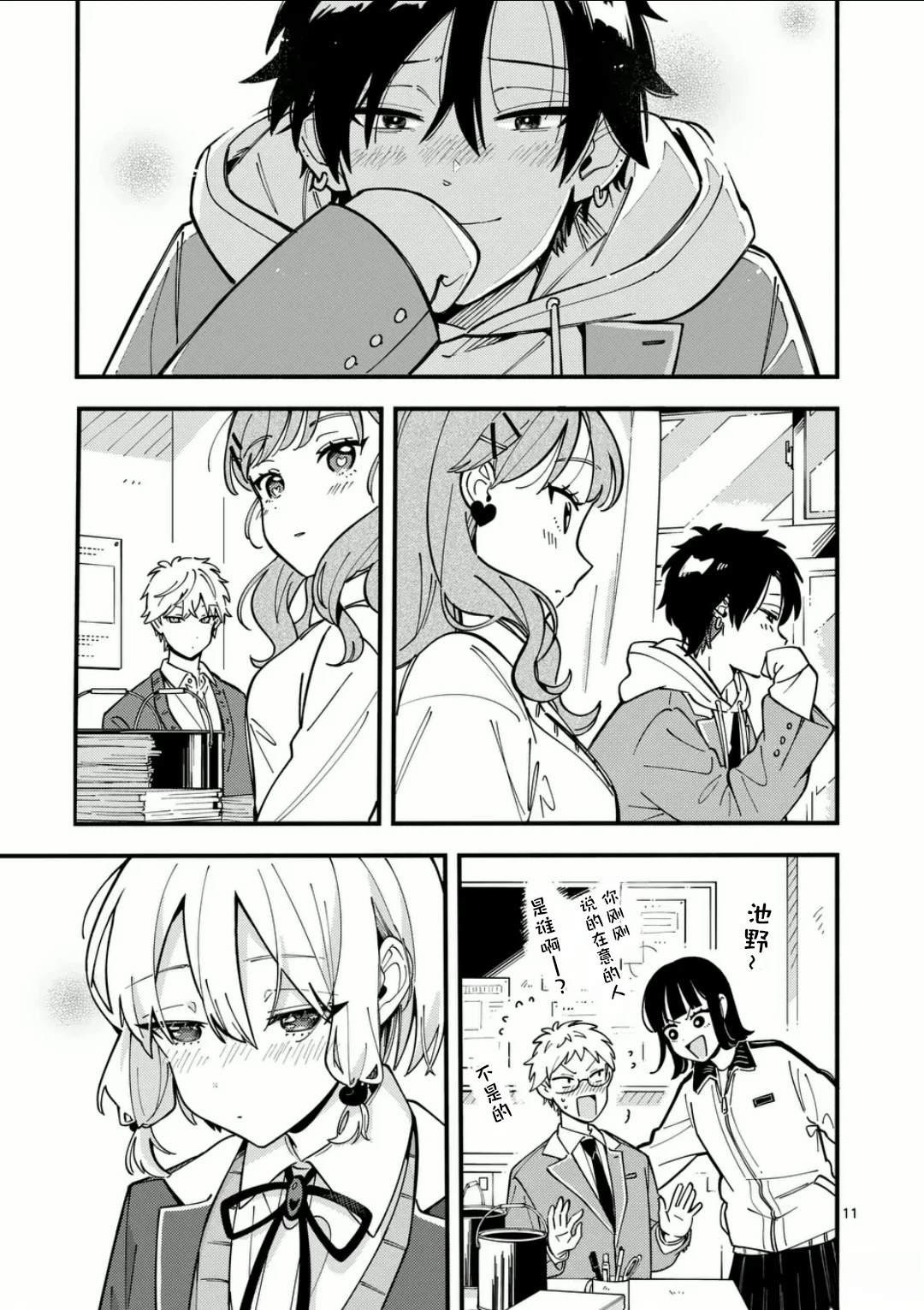 第13话