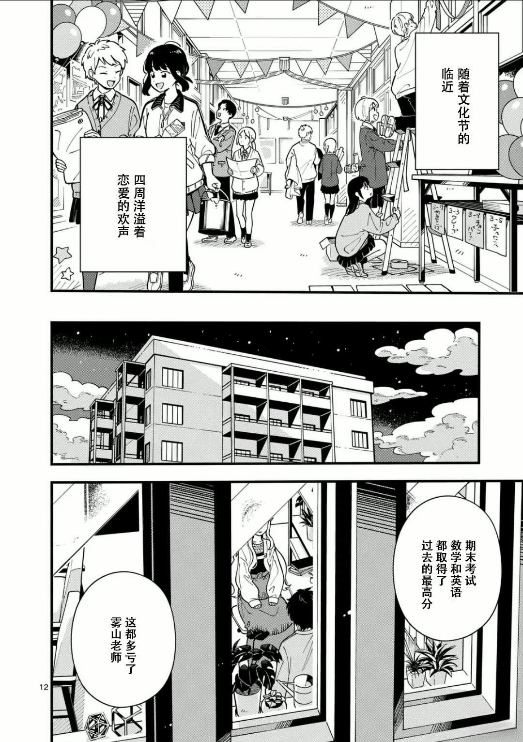第13话