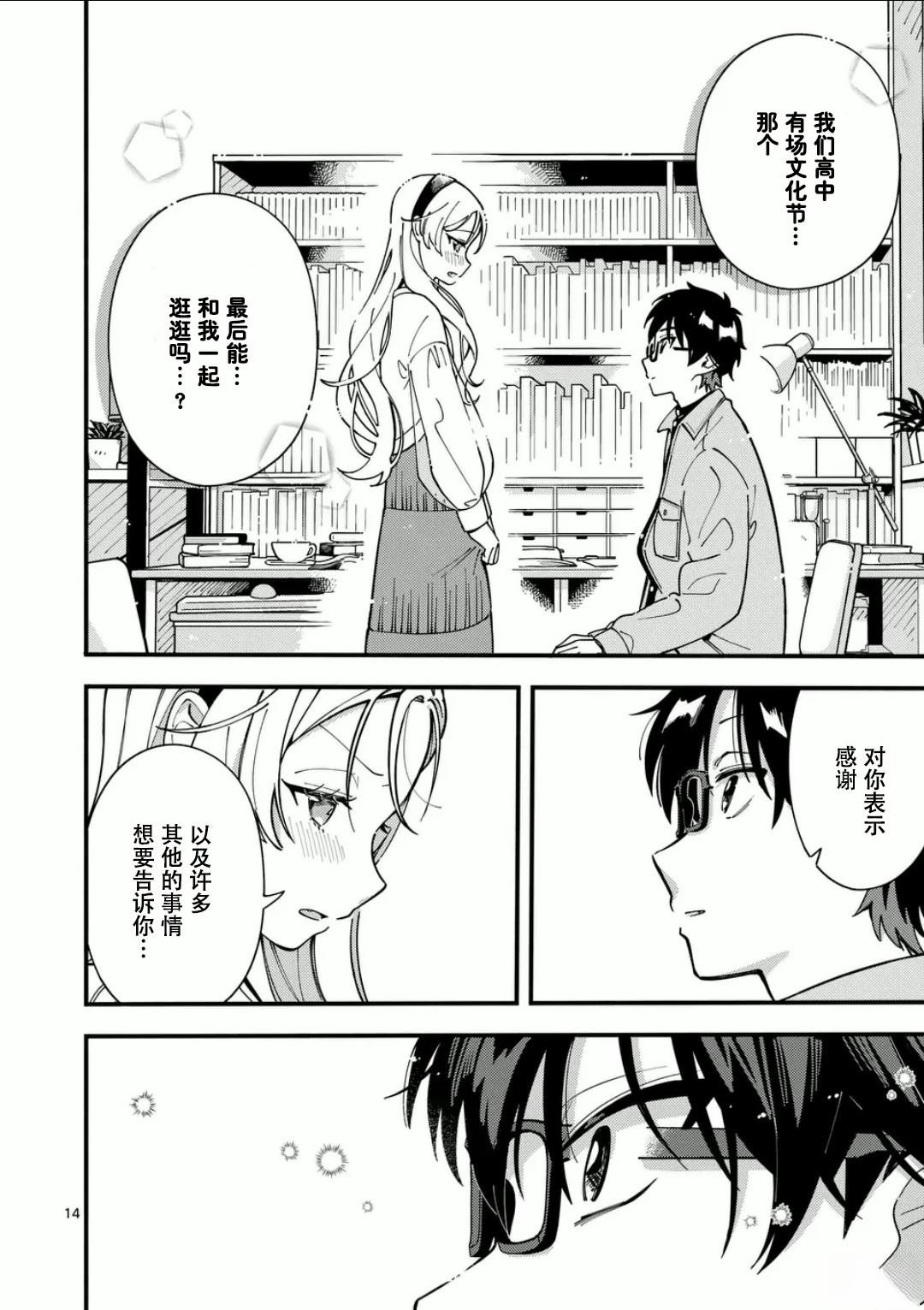第13话