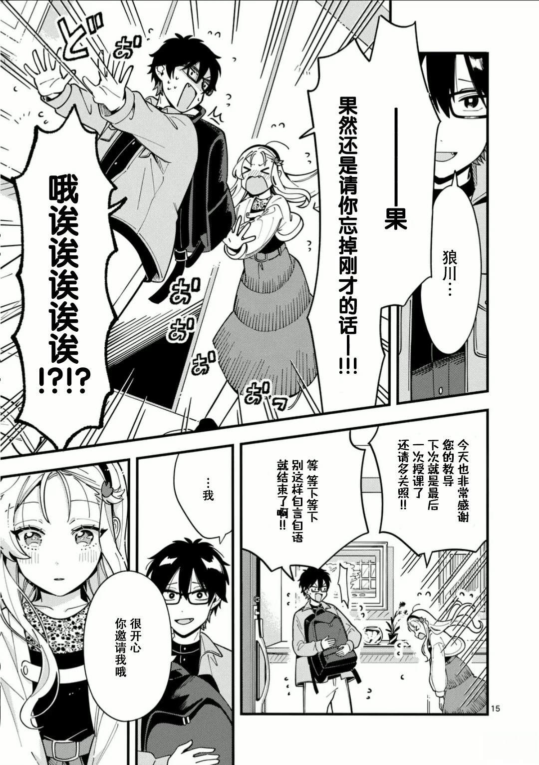 第13话