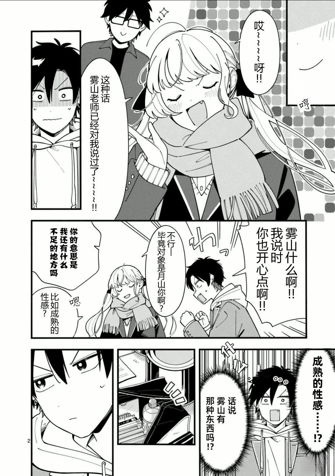 第13.5话