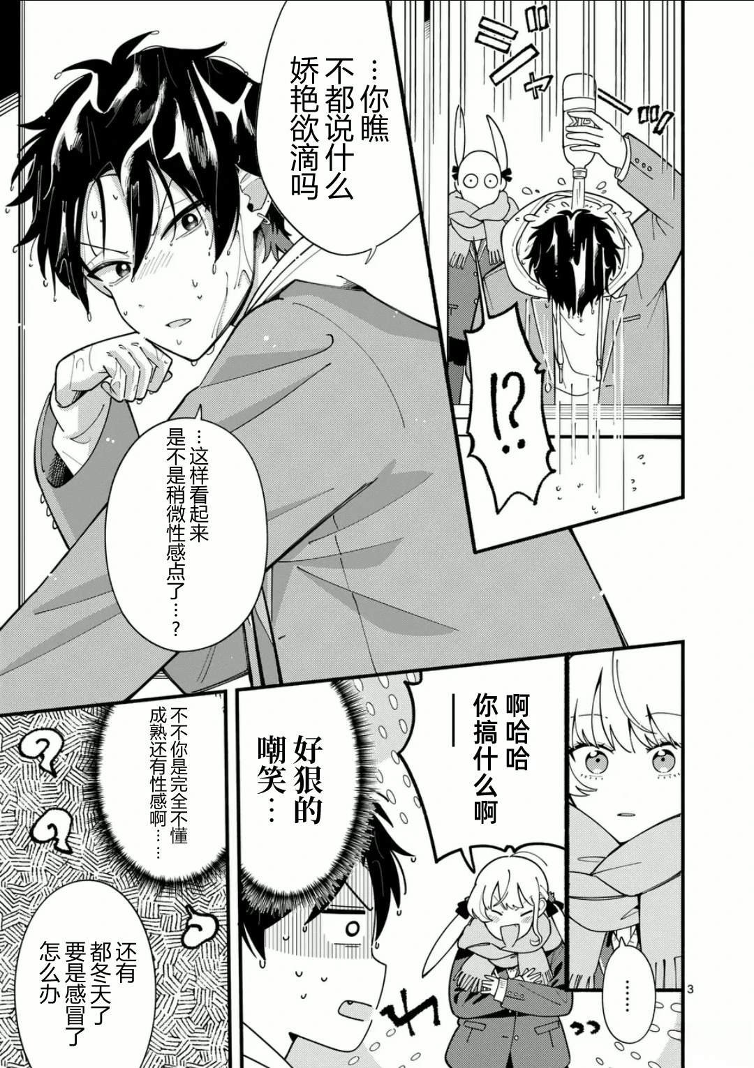 第13.5话