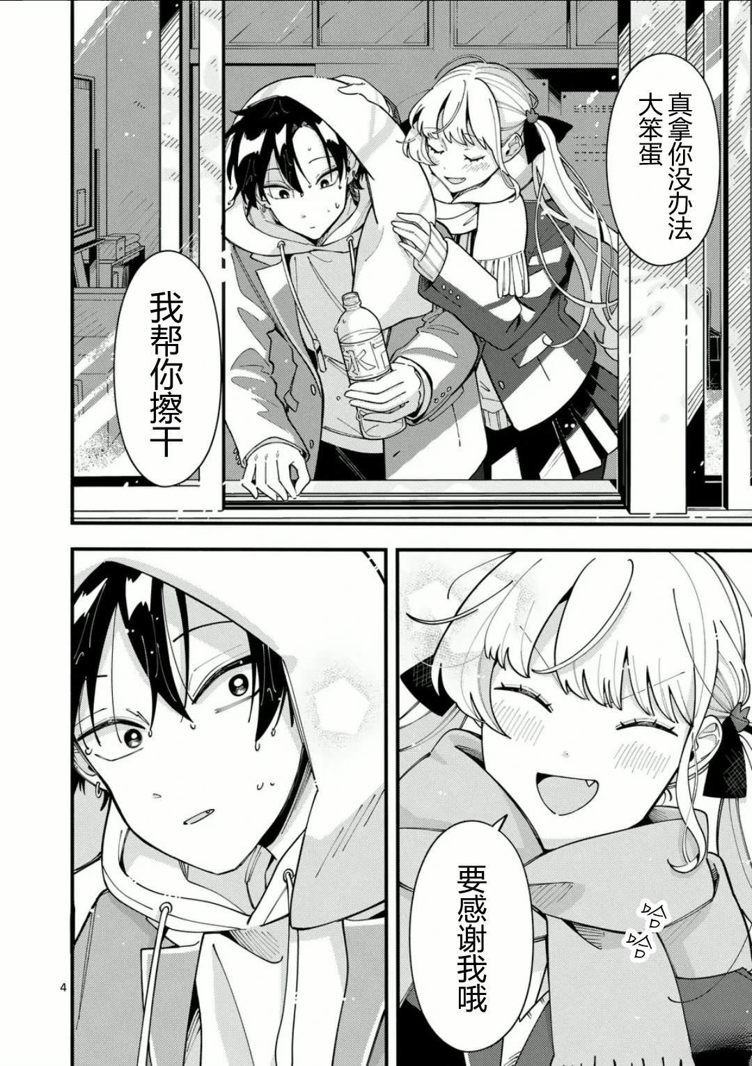 第13.5话