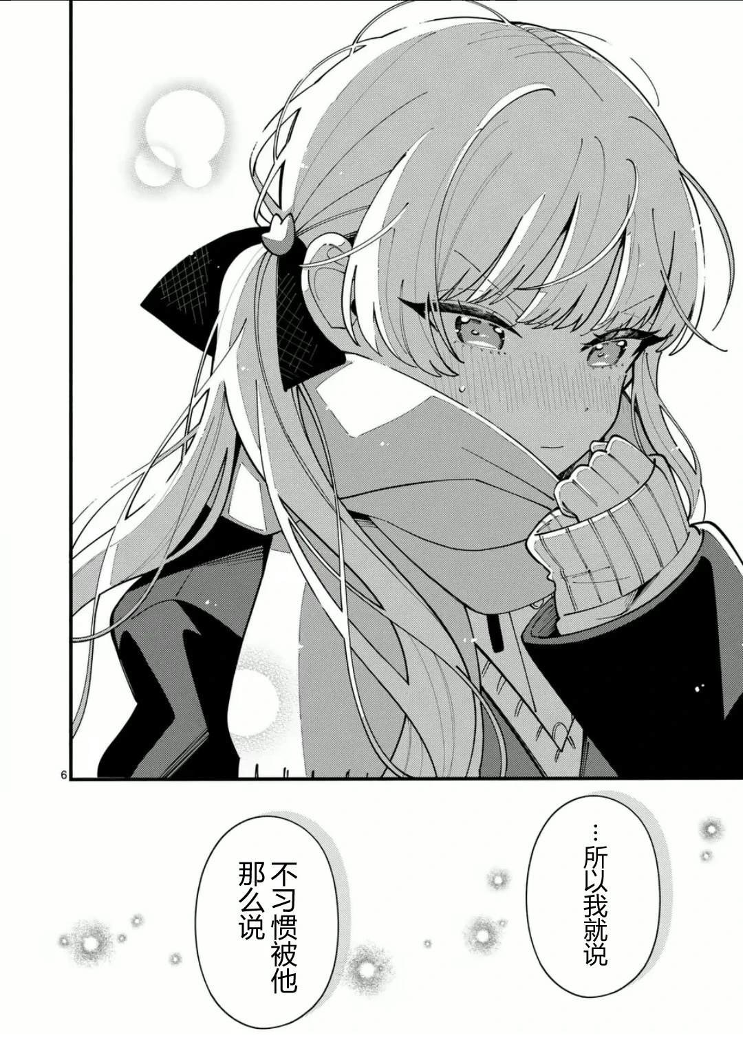 第13.5话
