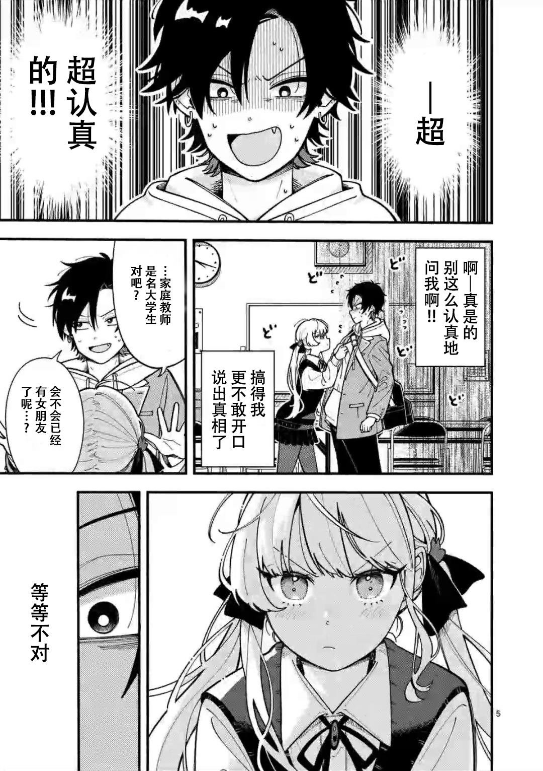 第2话