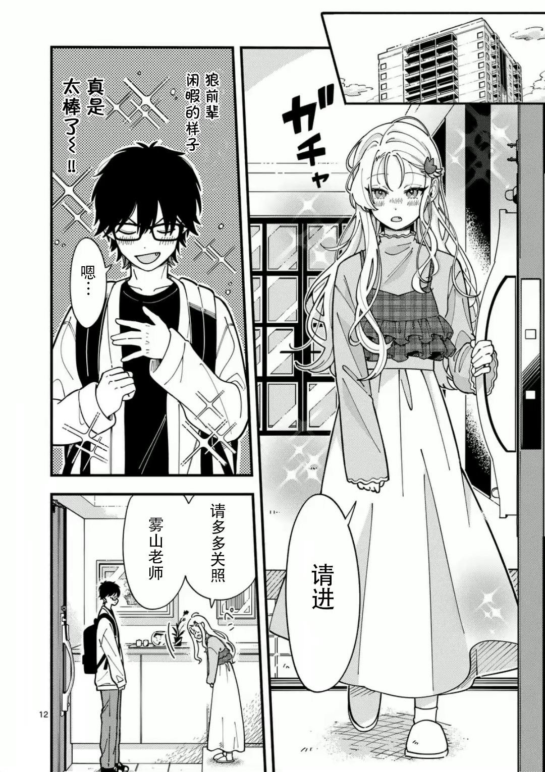 第2话