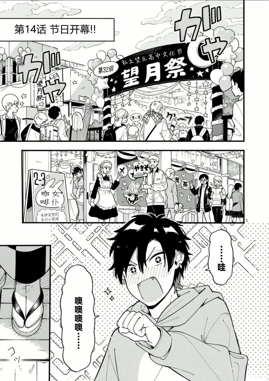 第14话