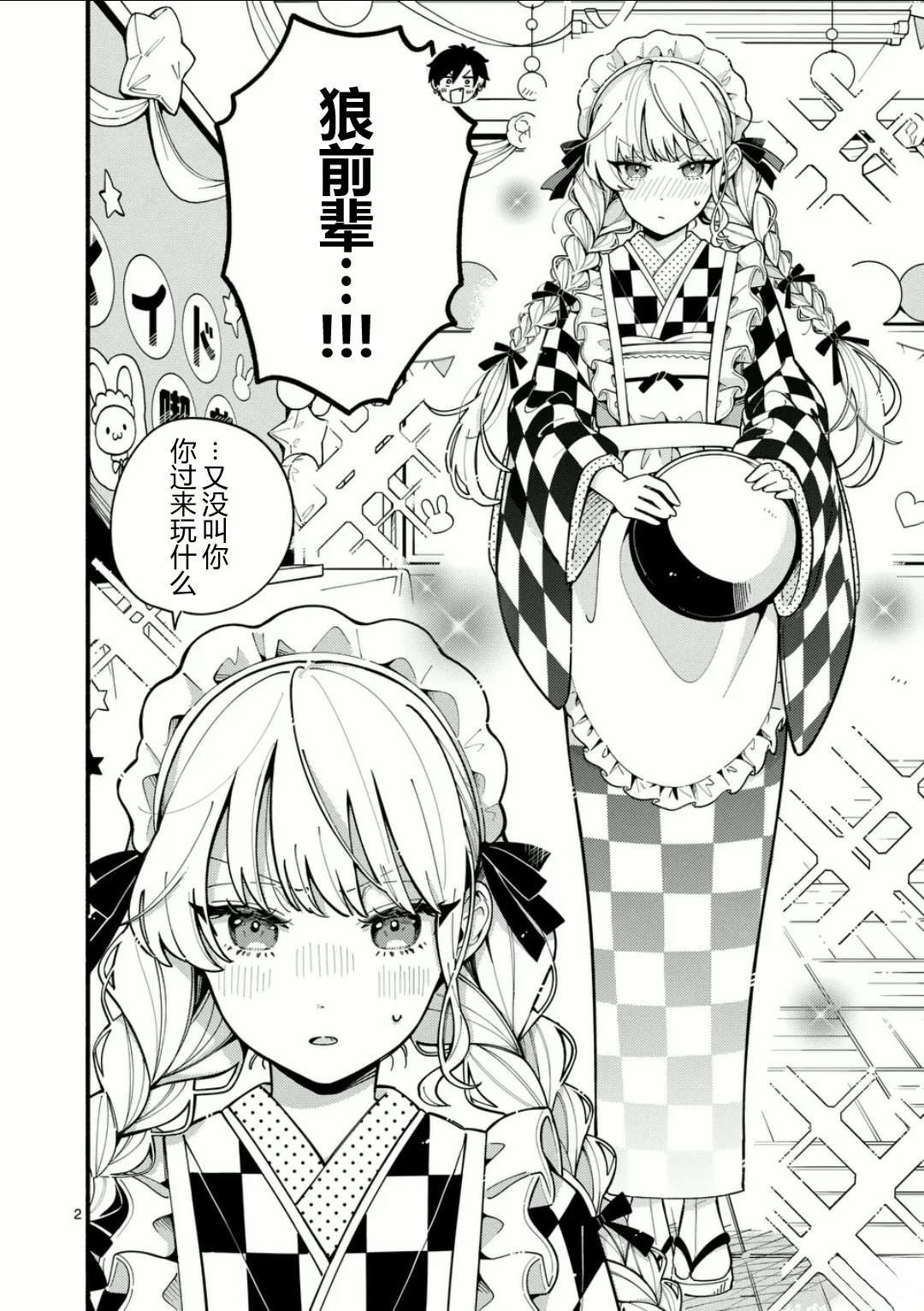 第14话