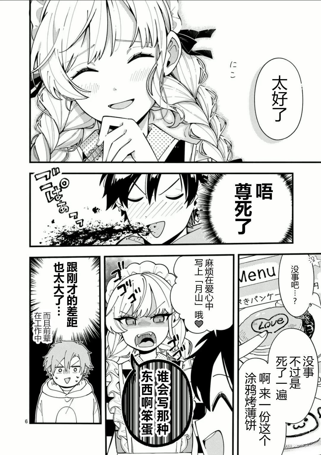 第14话