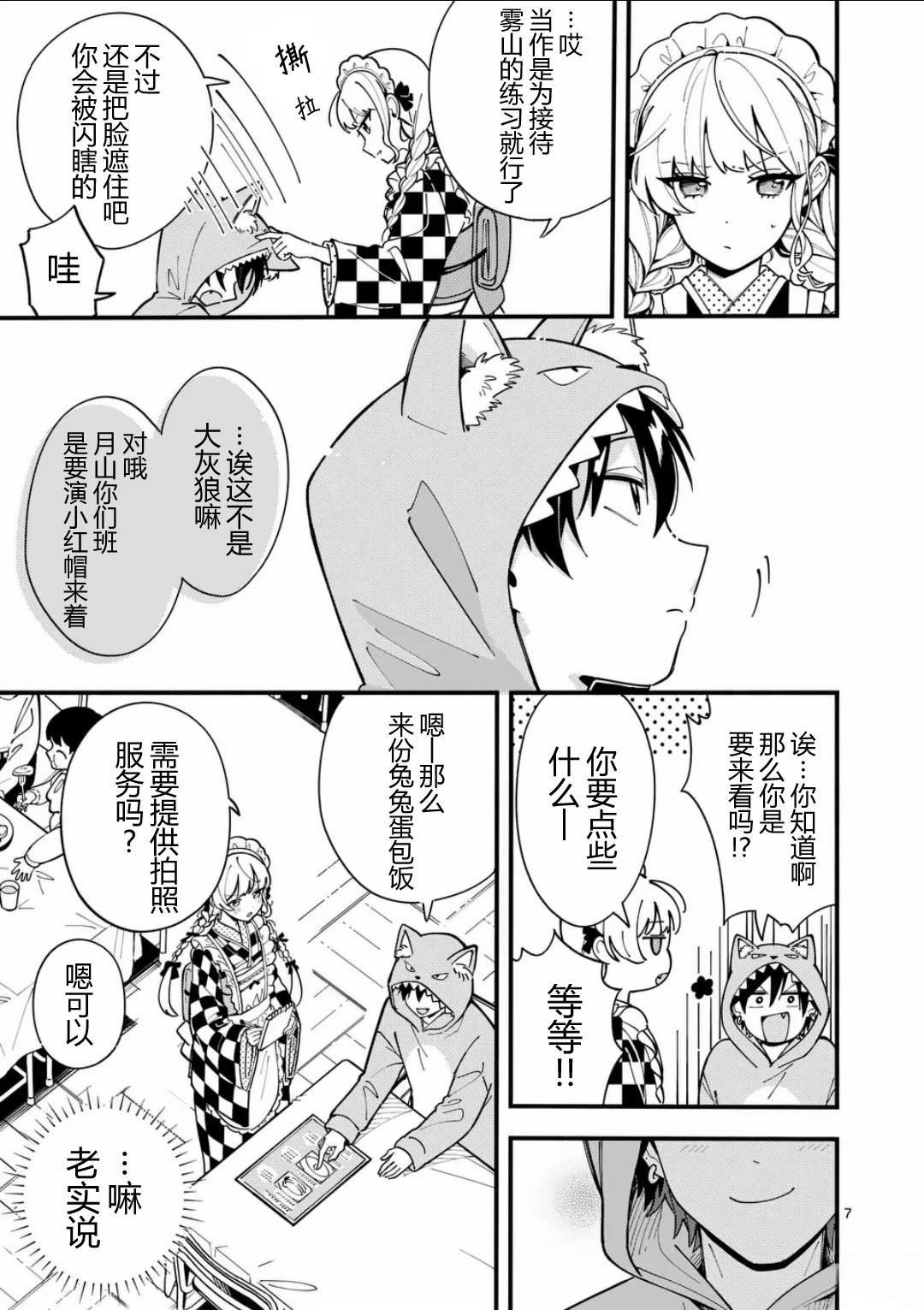第14话