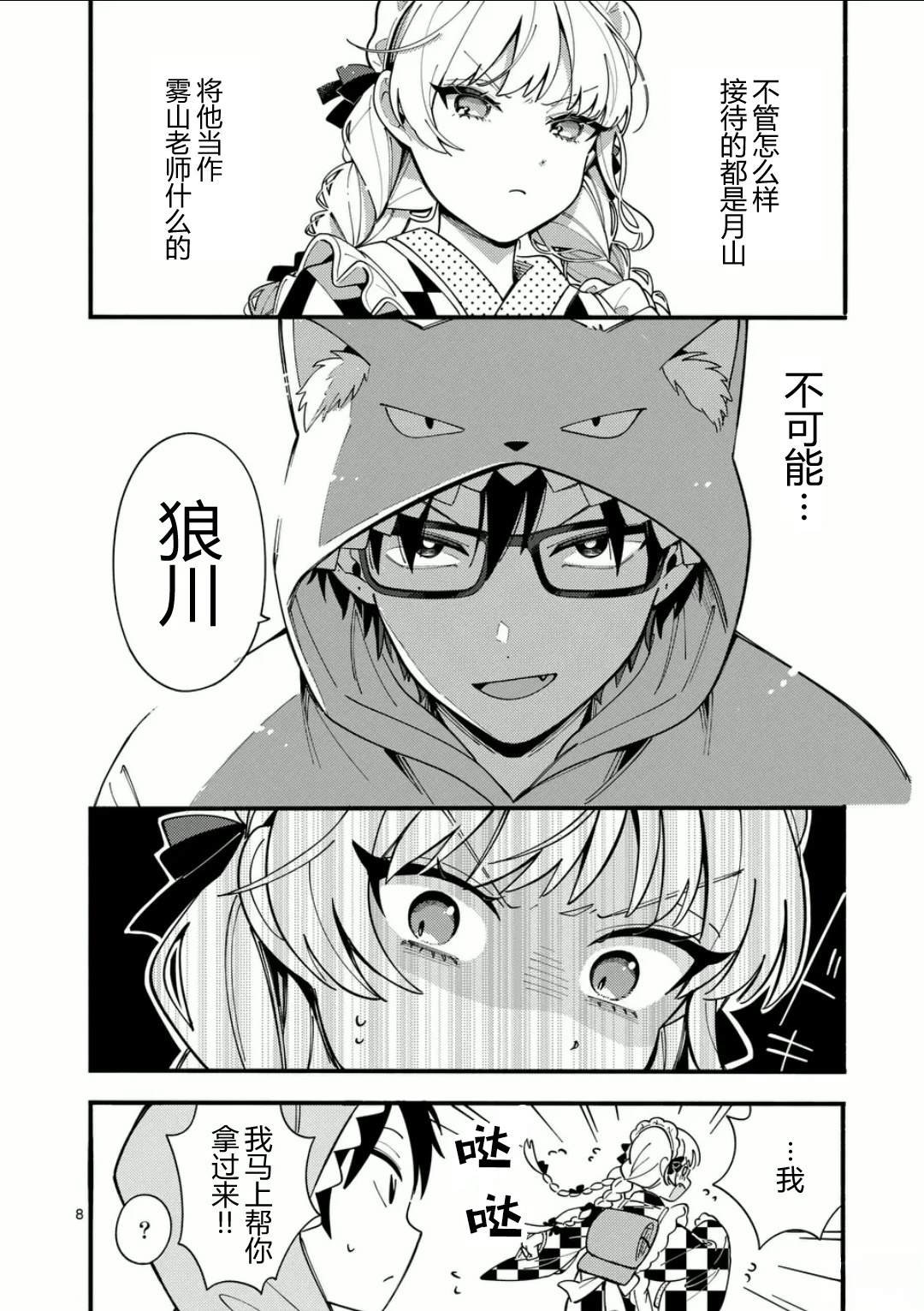 第14话