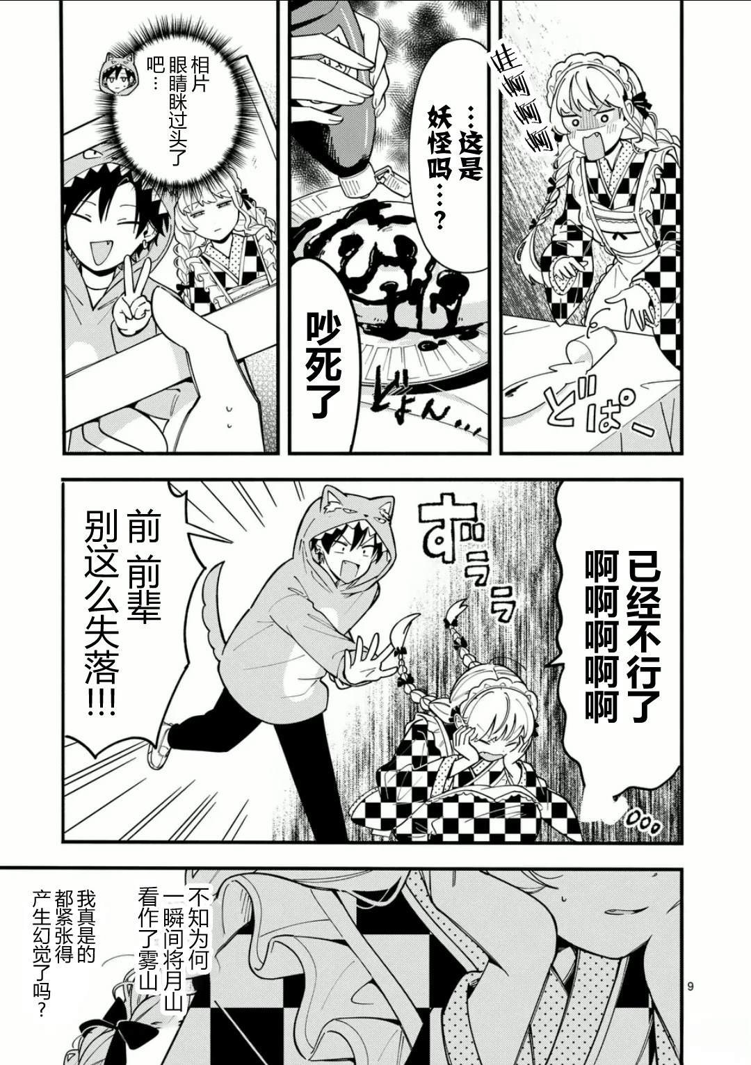 第14话