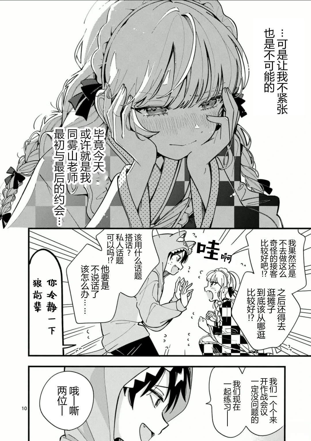第14话