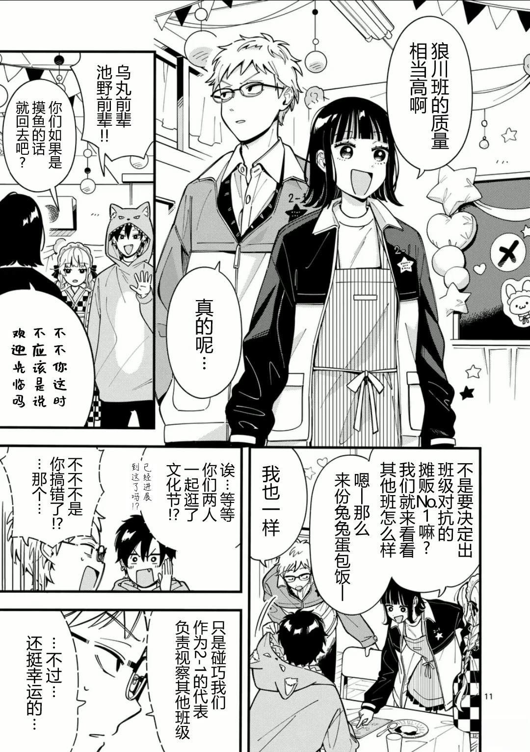第14话