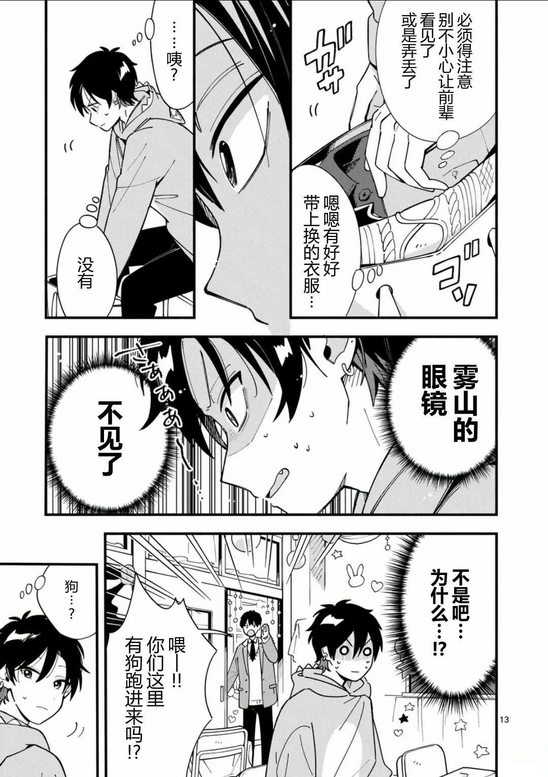 第14话