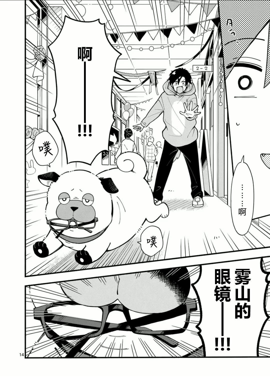 第14话