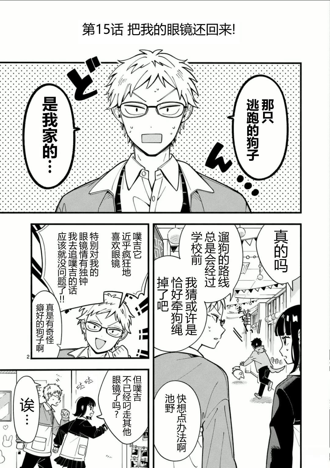 第15话