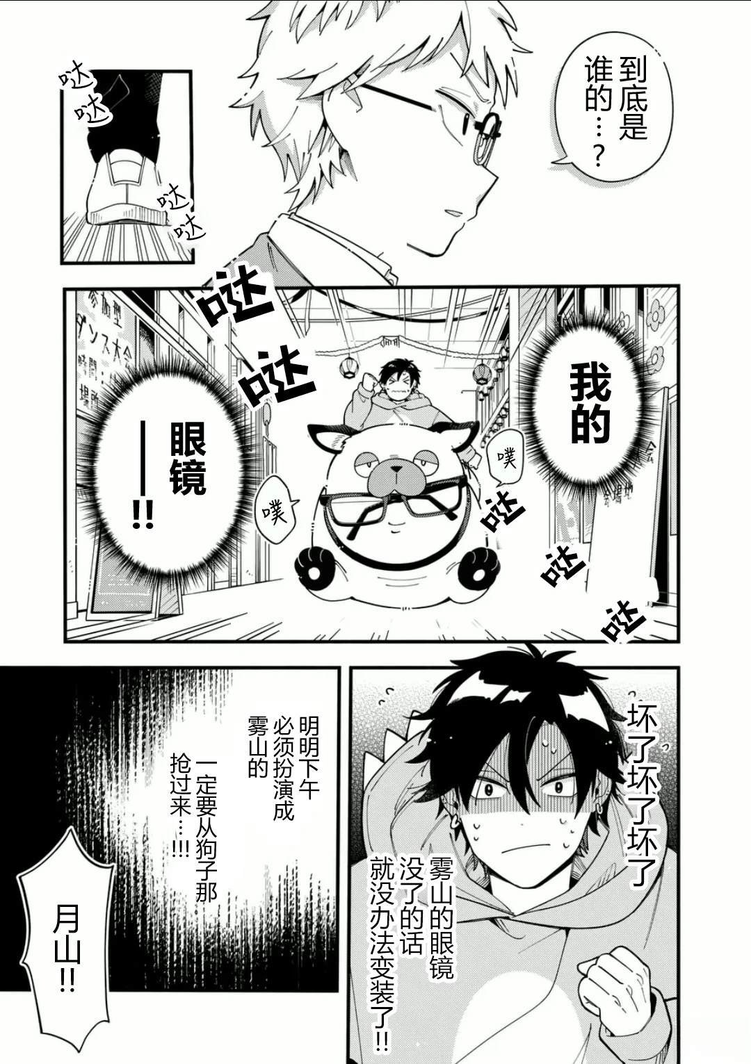 第15话