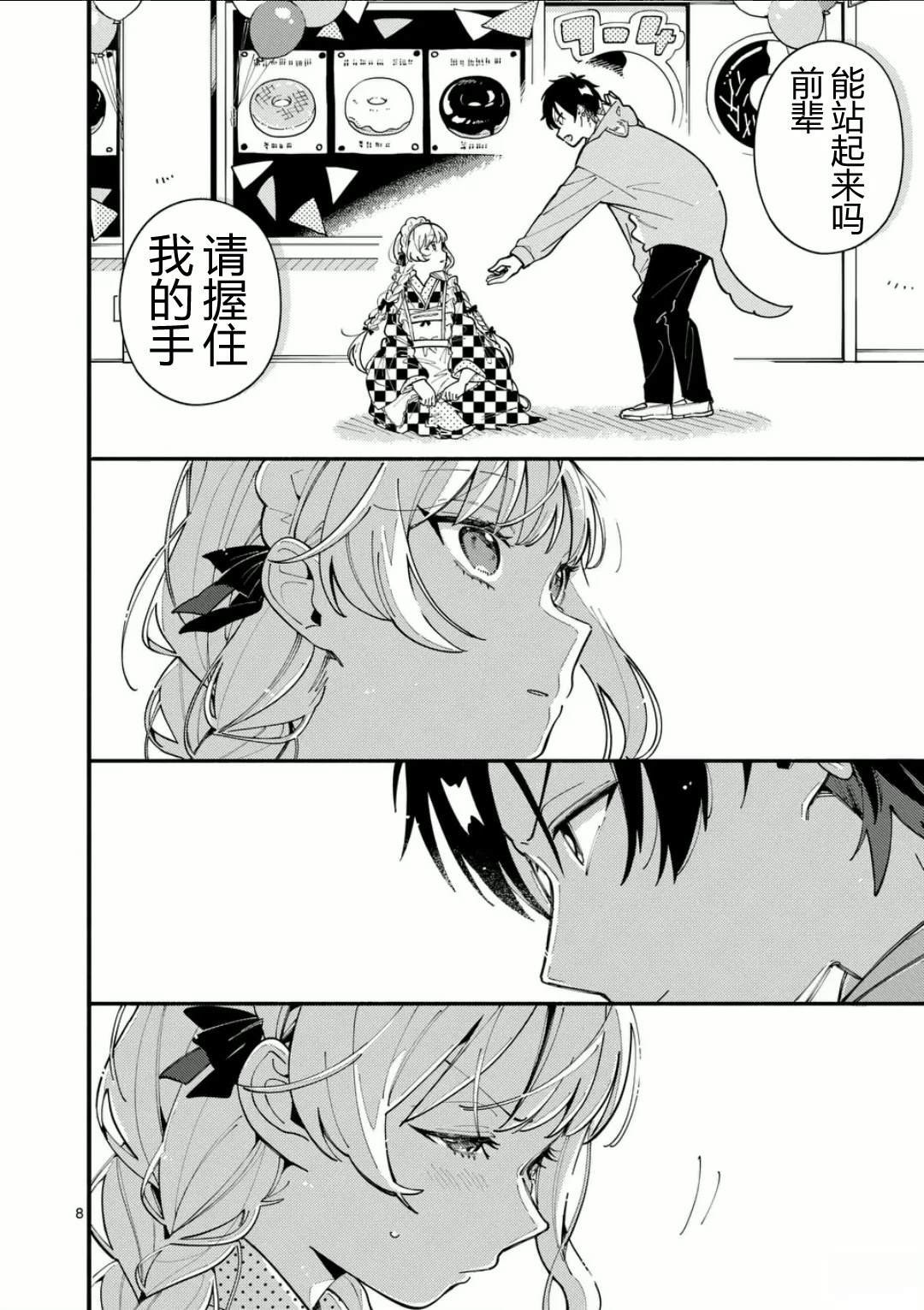 第15话