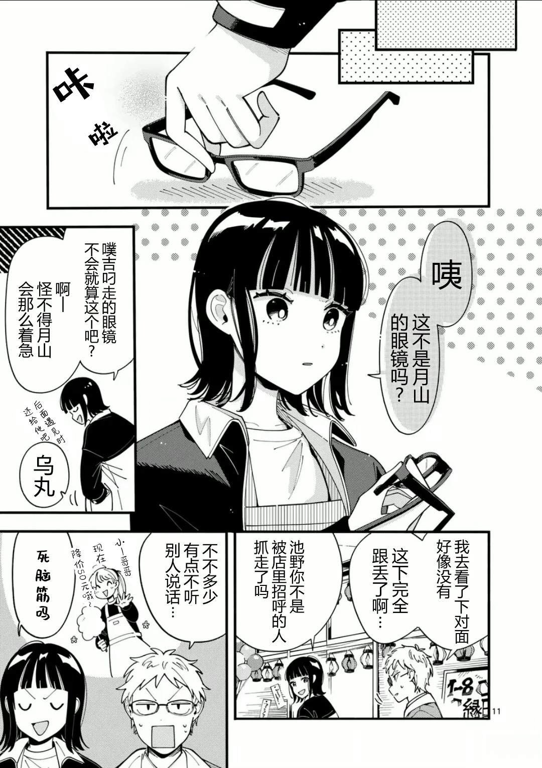 第15话