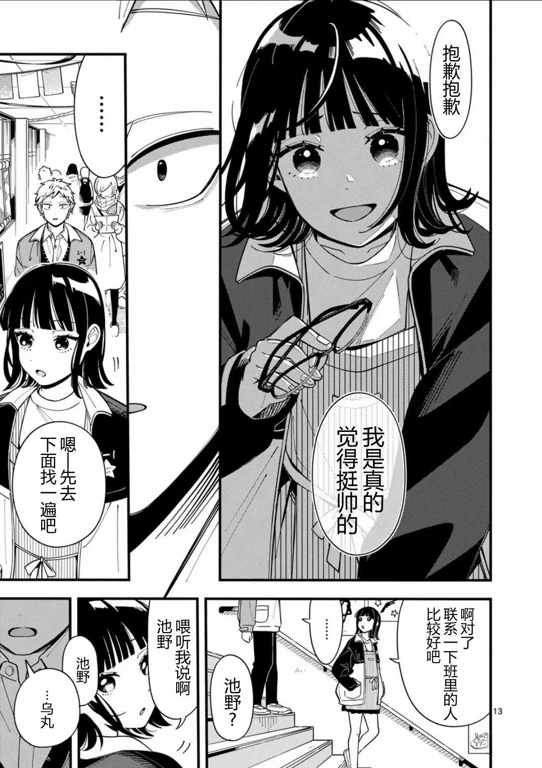 第15话