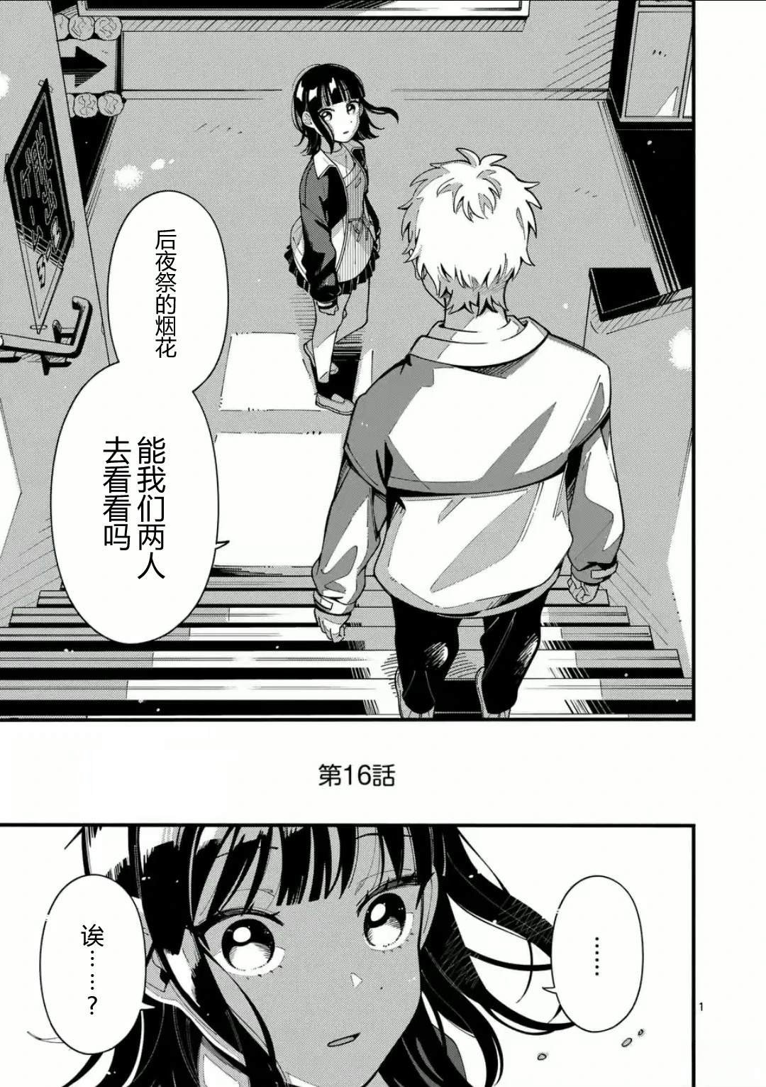 第16话