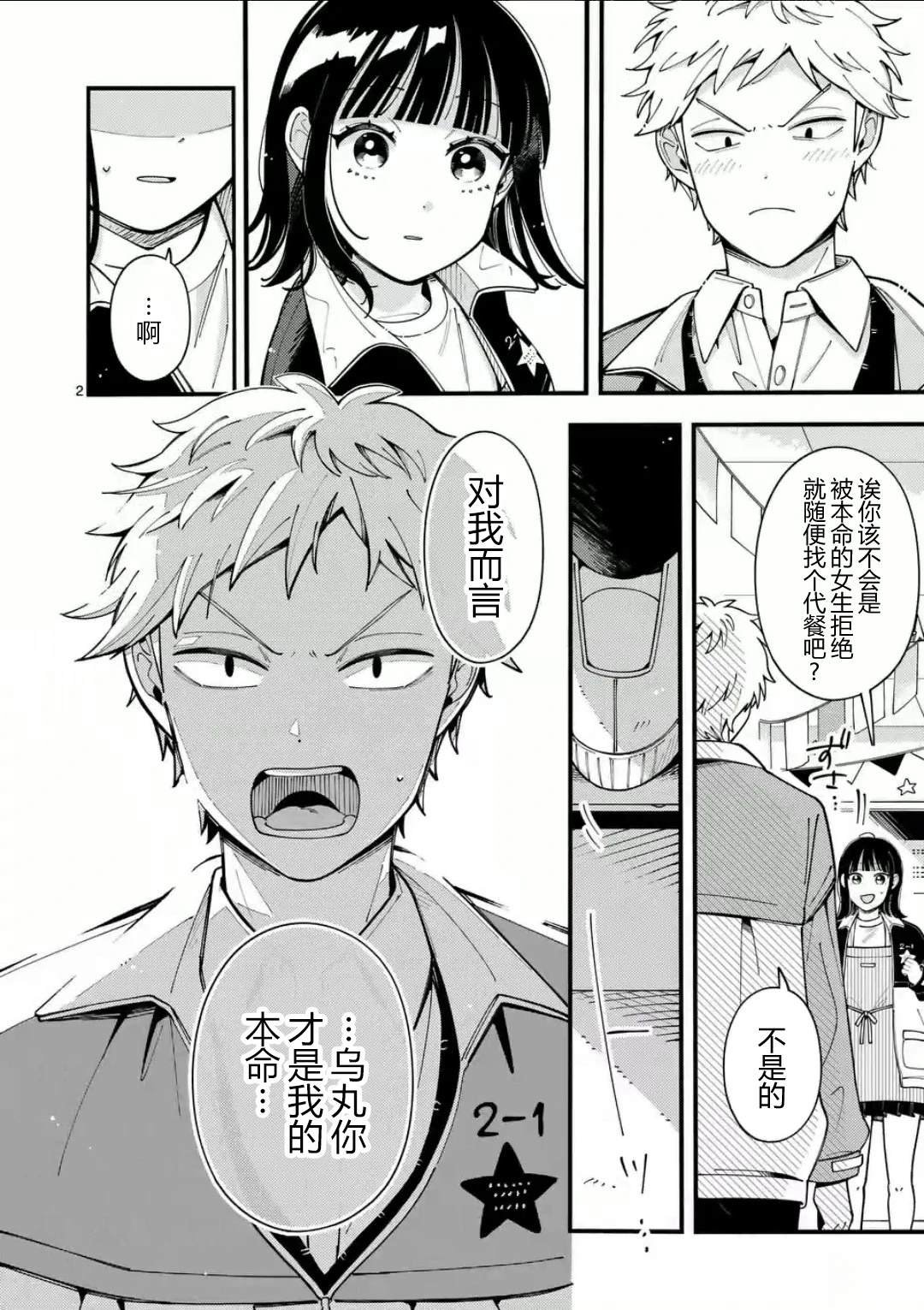第16话