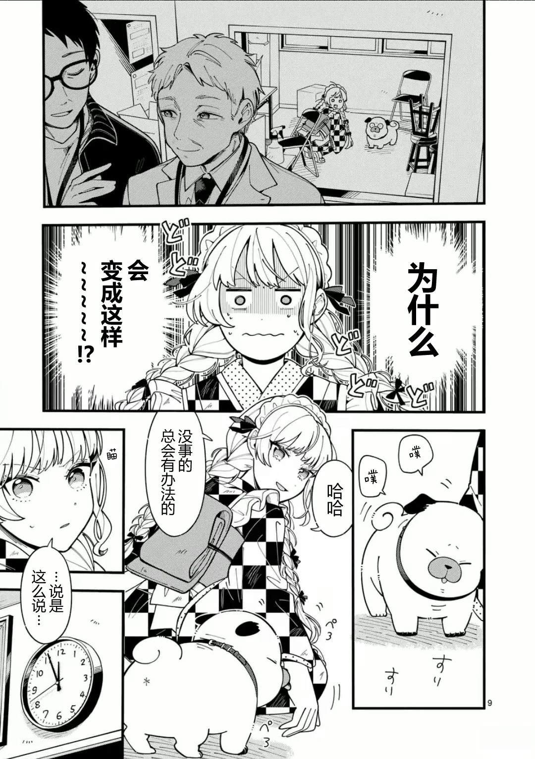 第16话