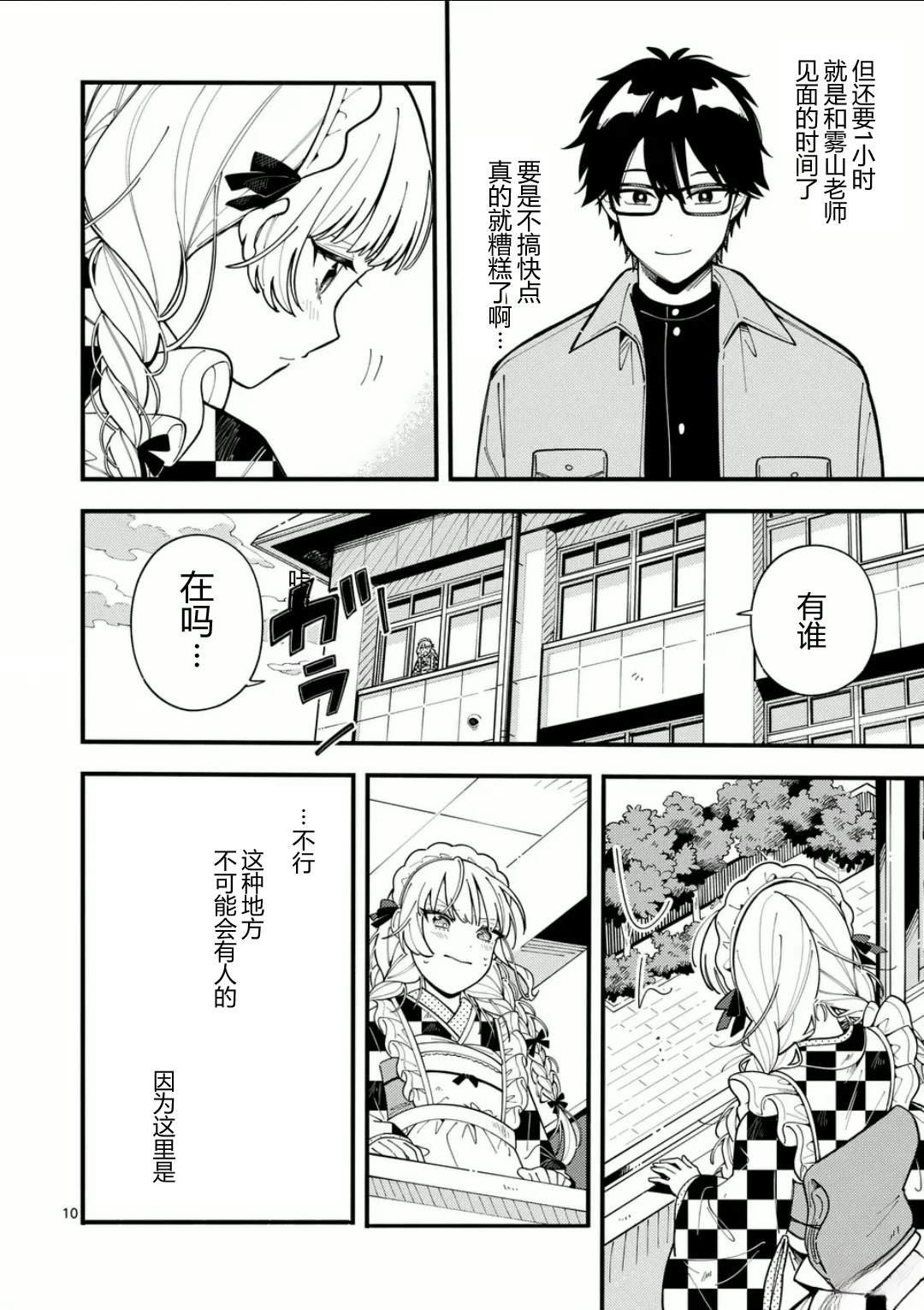 第16话