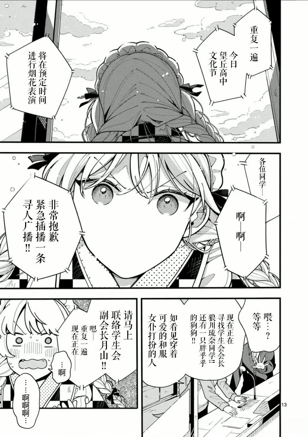 第16话