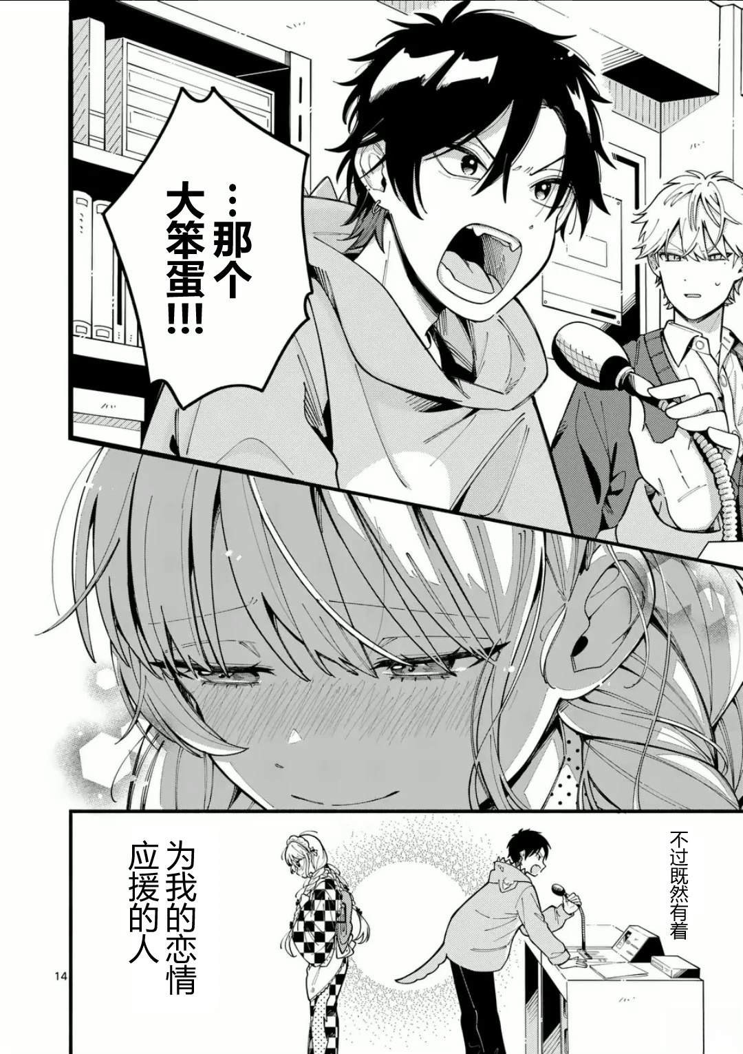 第16话