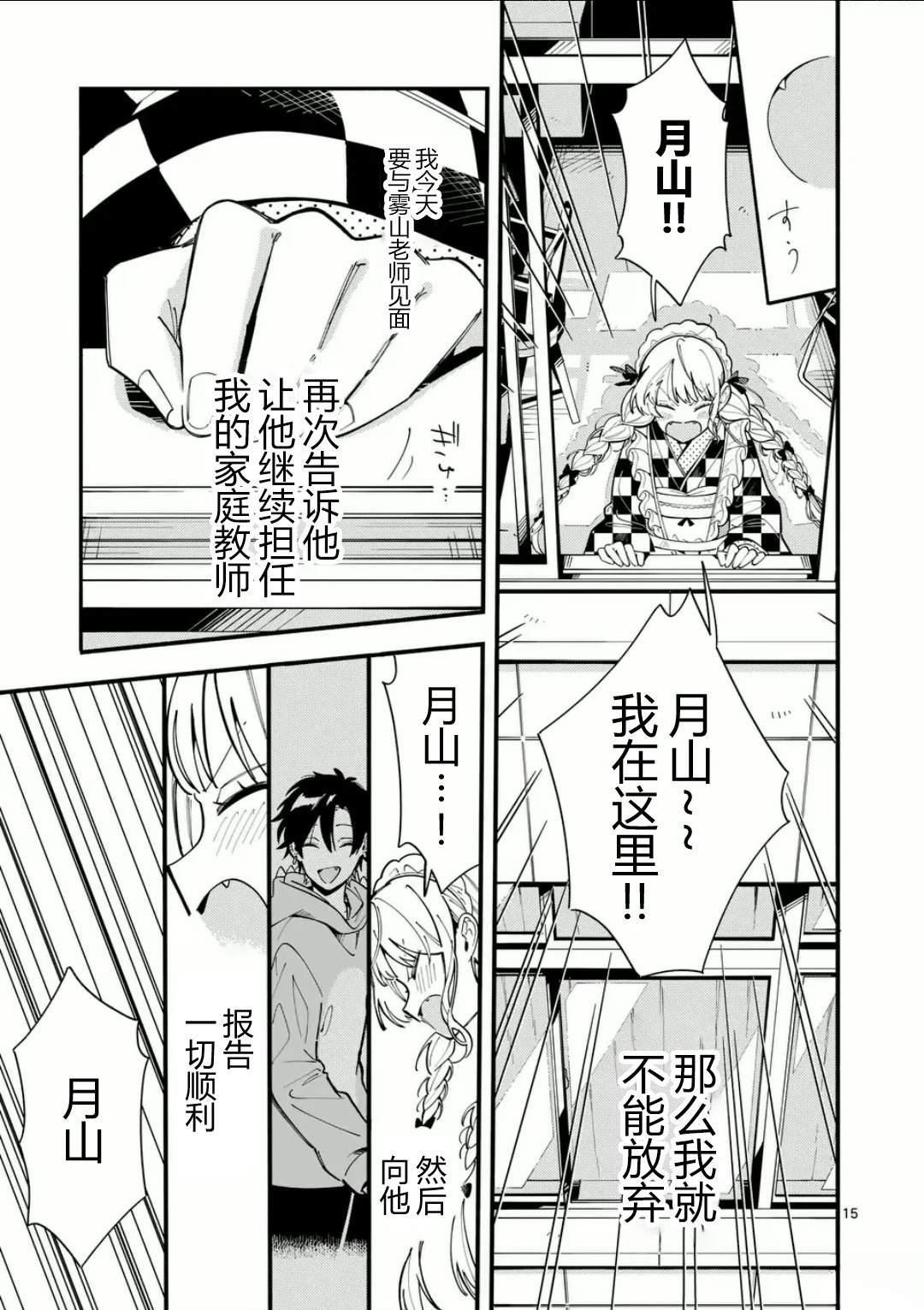 第16话