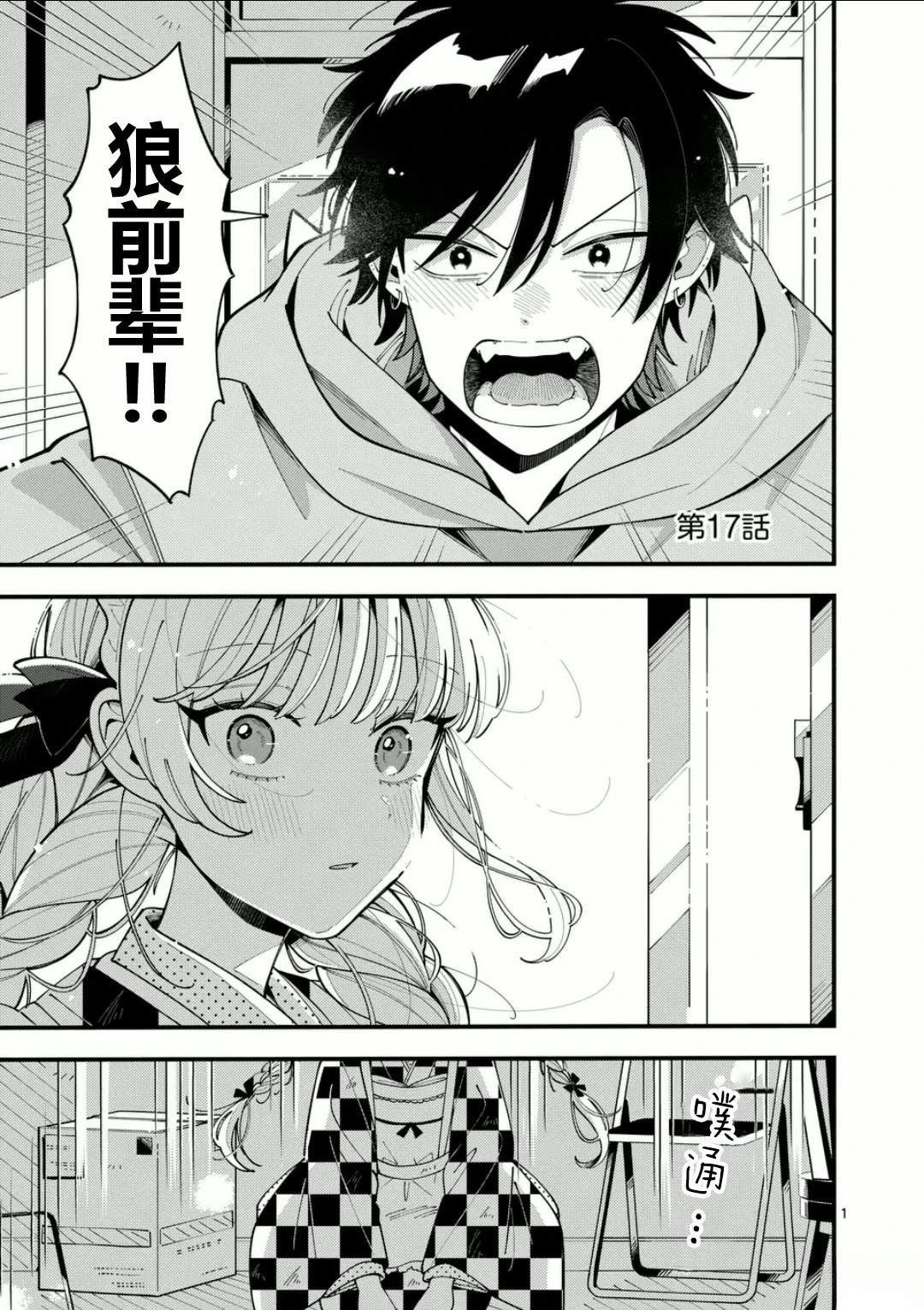 第17话