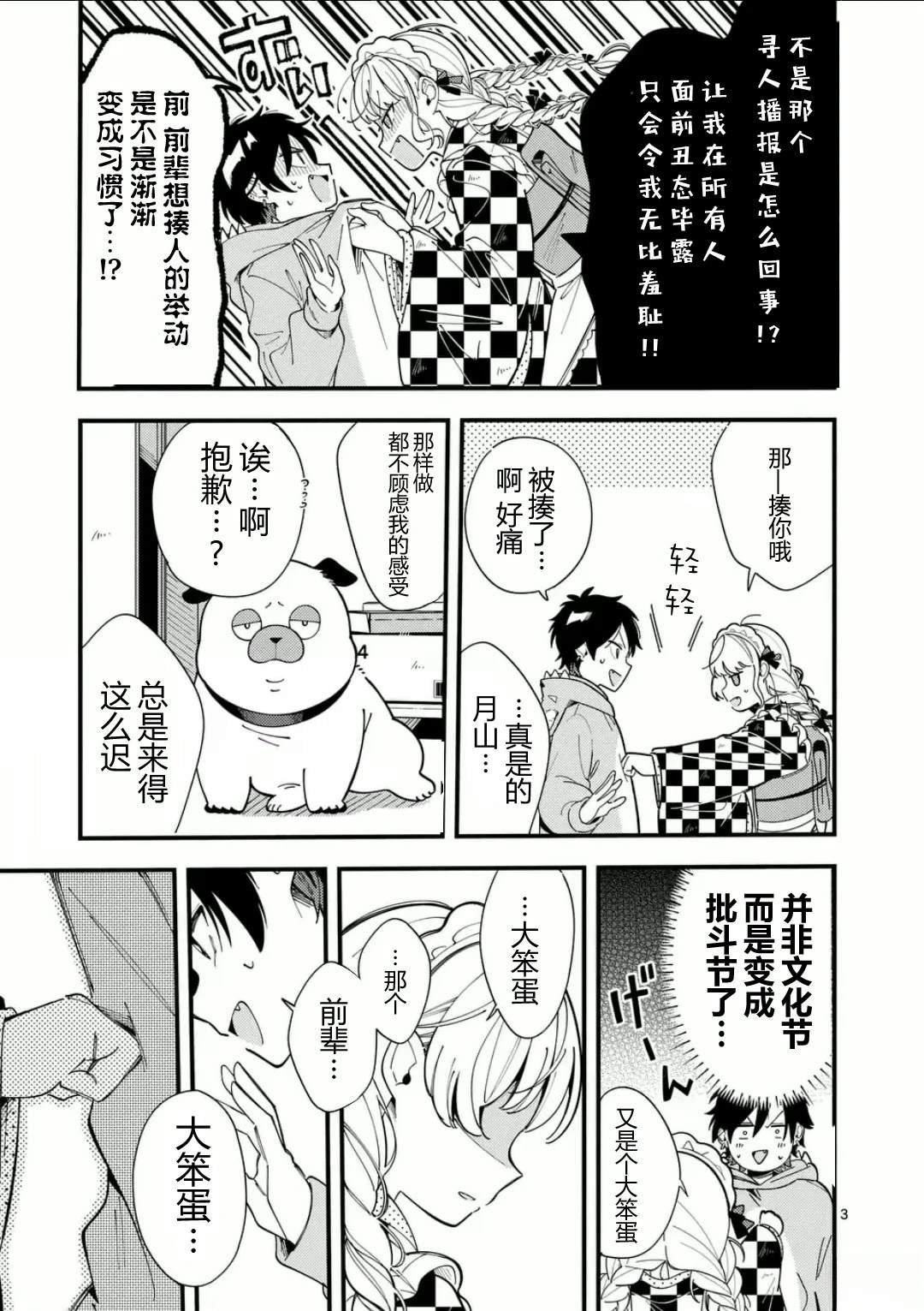 第17话
